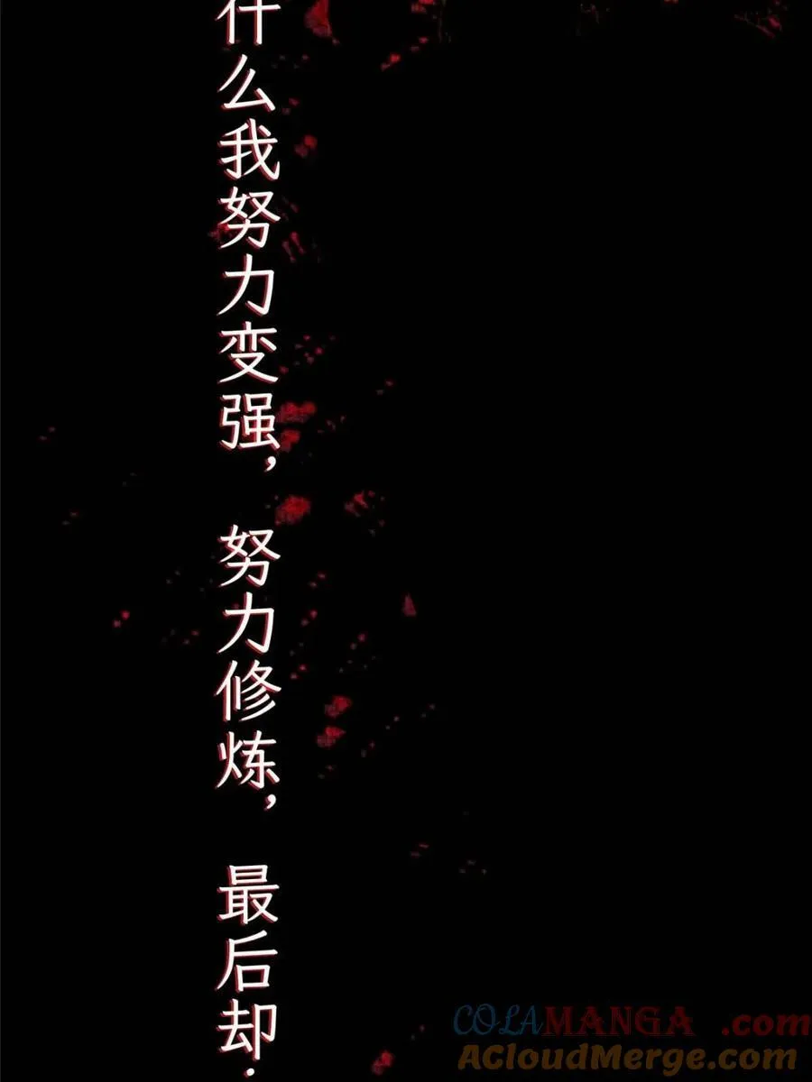 第261话 是你先伸手的…师尊 第10页