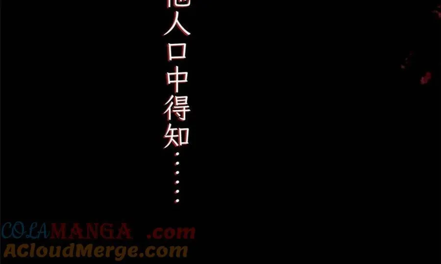 第261话 是你先伸手的…师尊 第16页