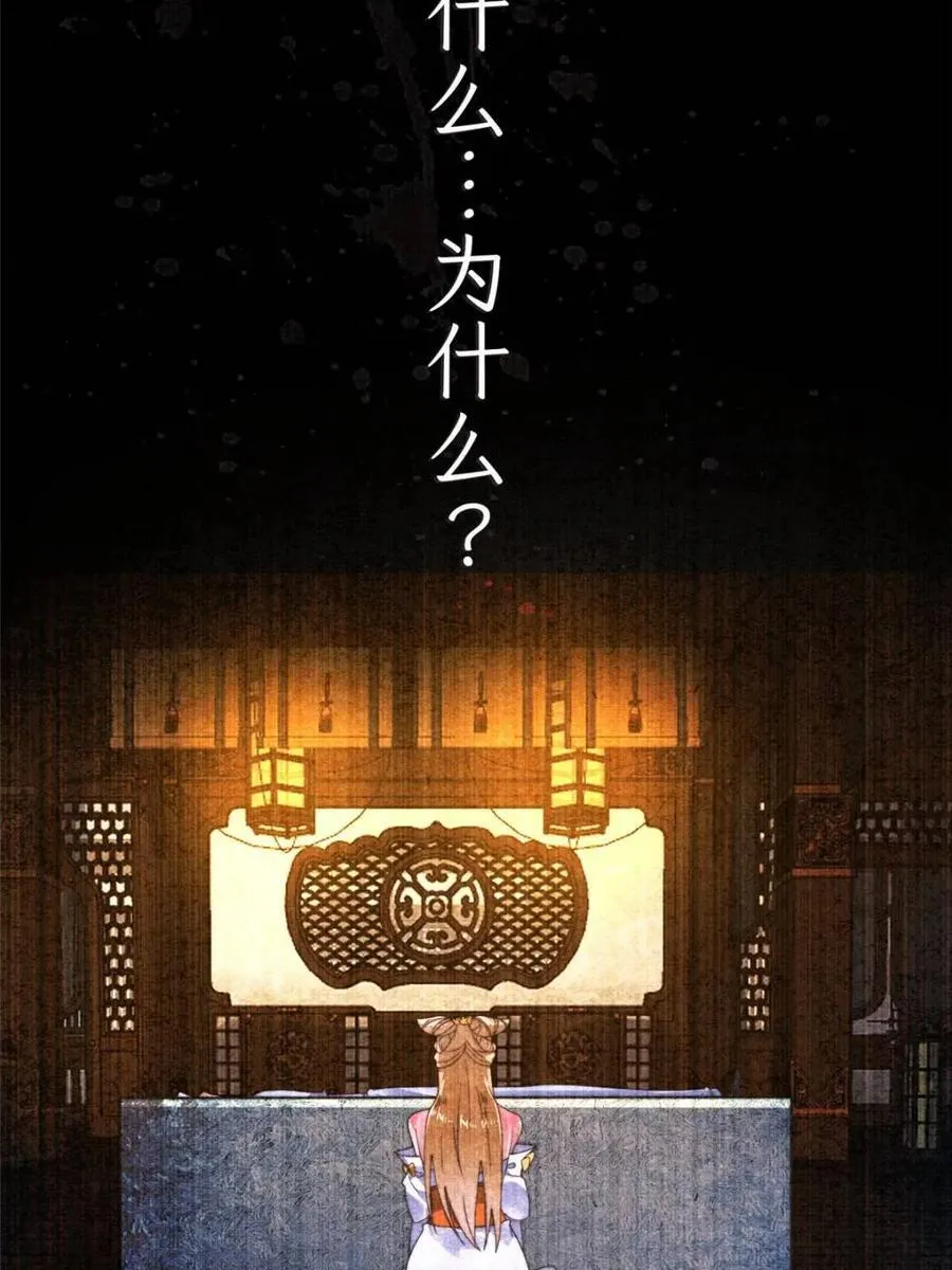 第261话 是你先伸手的…师尊 第18页