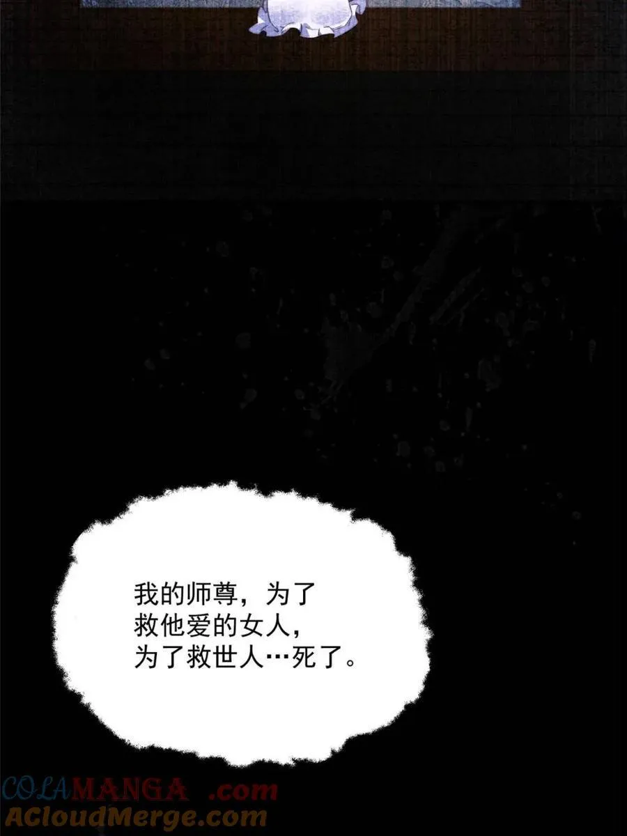 第261话 是你先伸手的…师尊 第19页