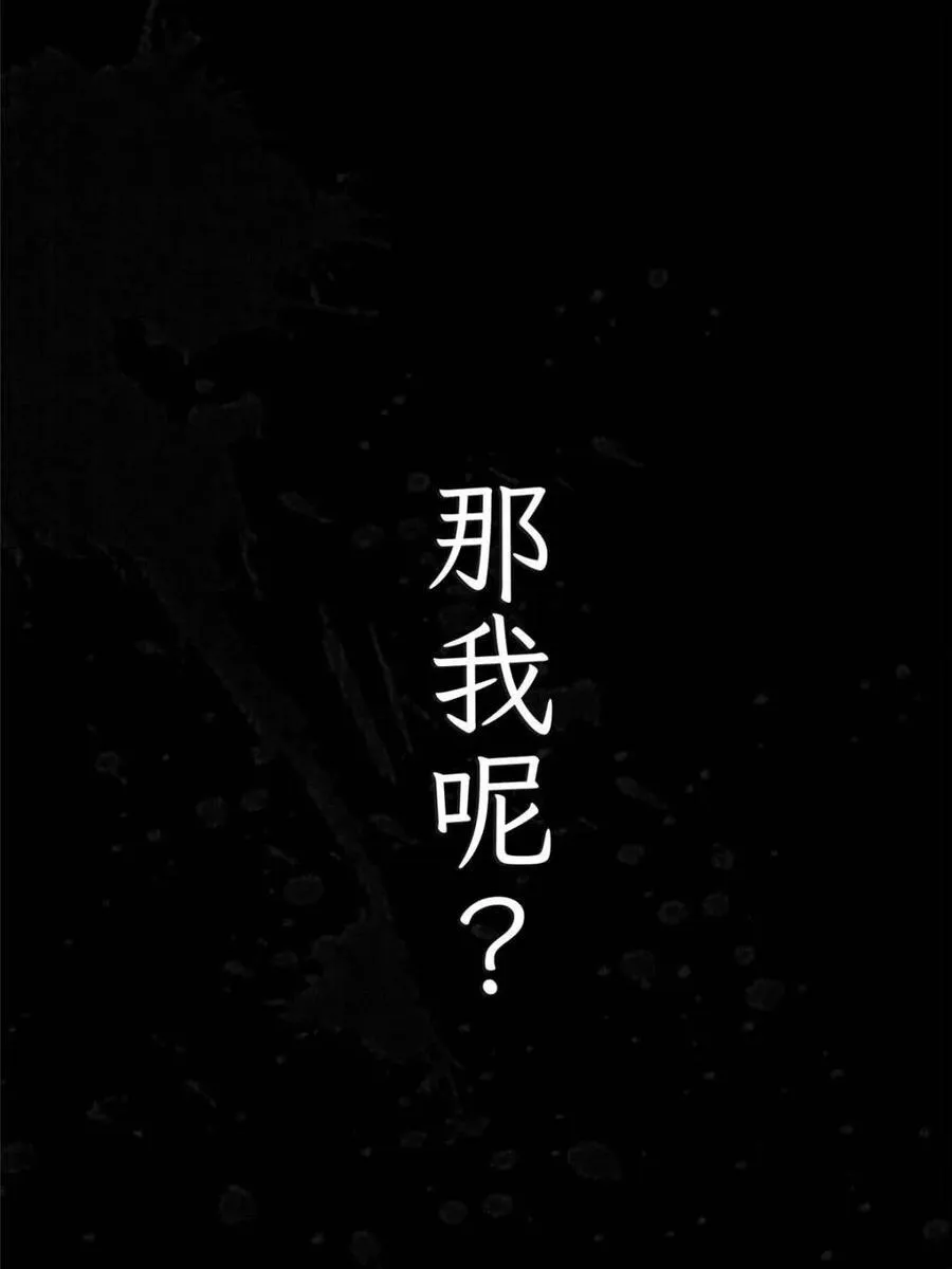 第261话 是你先伸手的…师尊 第20页