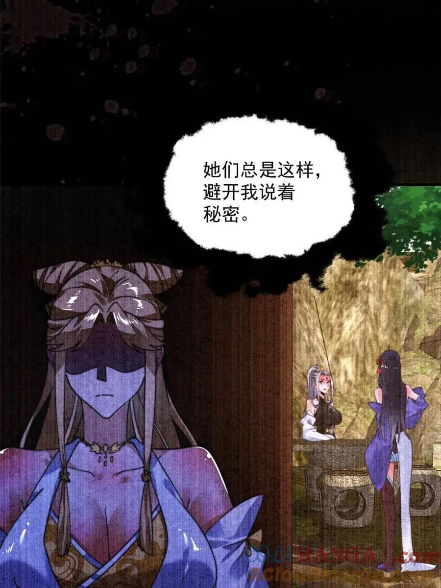 第261话 是你先伸手的…师尊 第22页