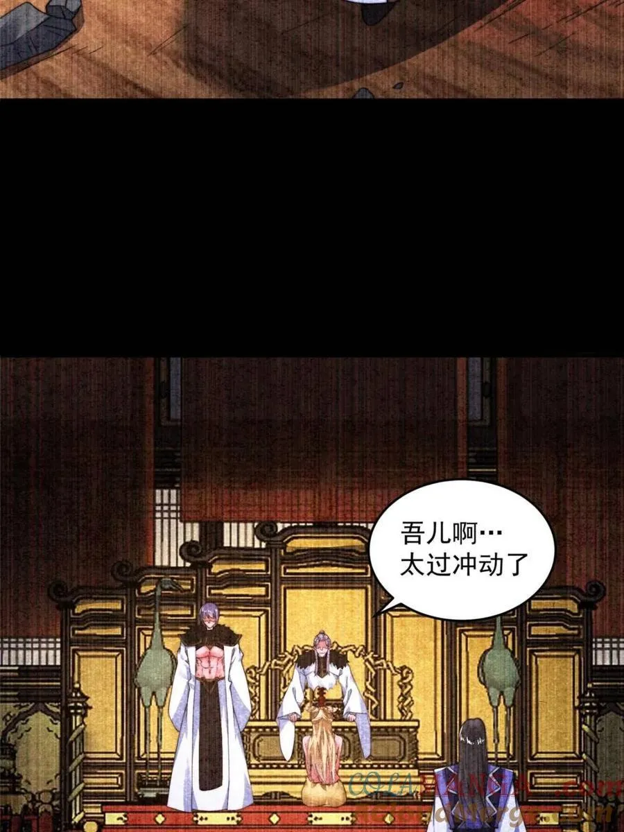 第261话 是你先伸手的…师尊 第28页