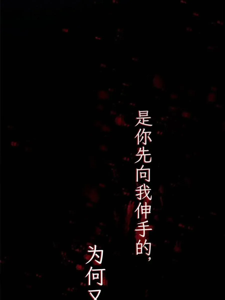 第261话 是你先伸手的…师尊 第36页