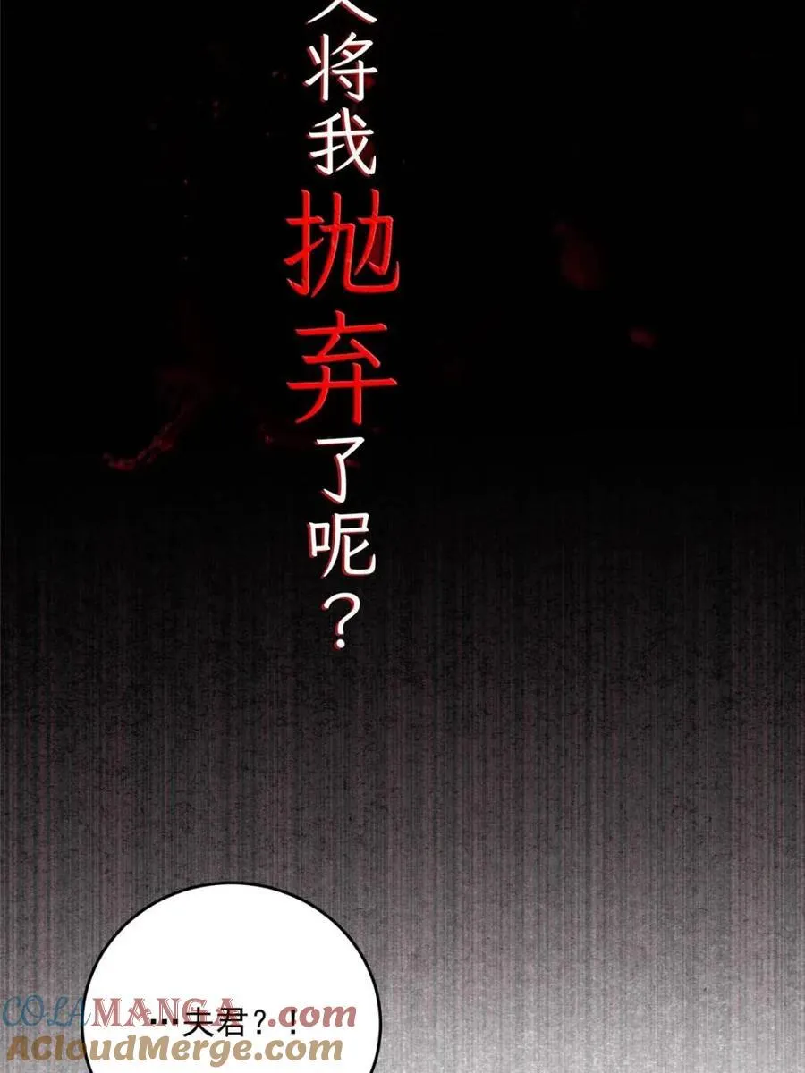 第261话 是你先伸手的…师尊 第37页