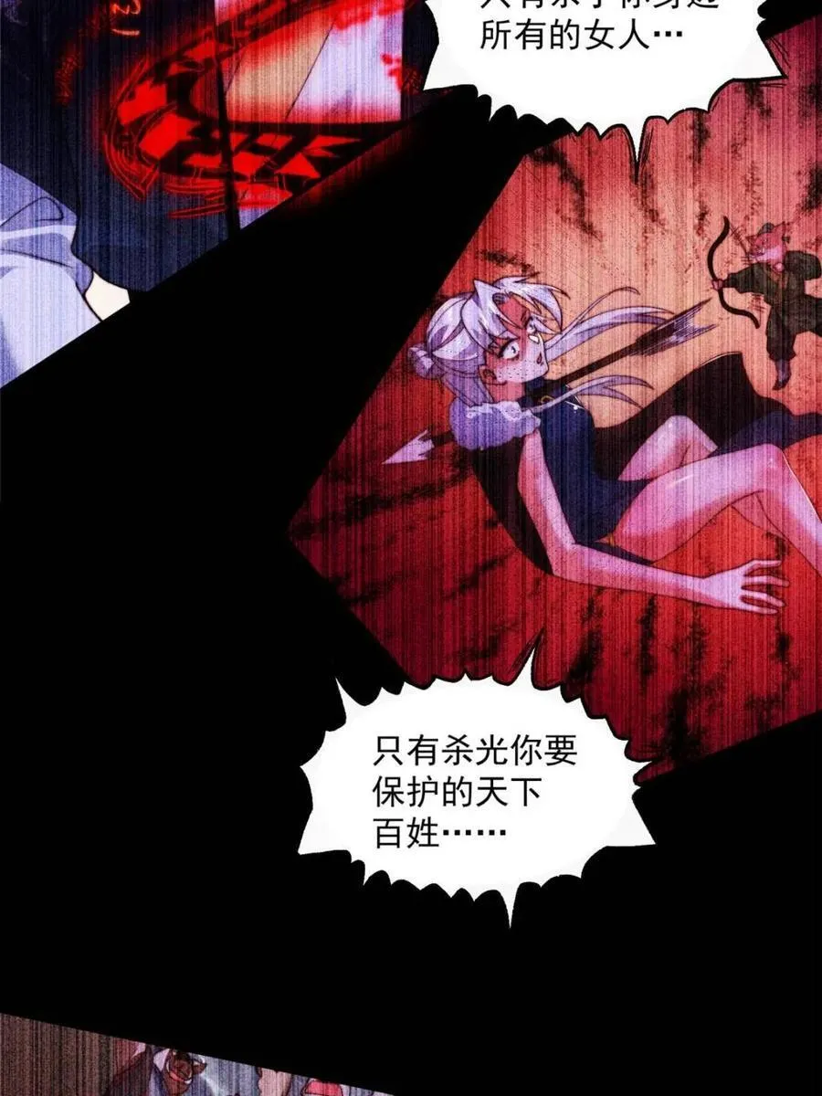 第261话 是你先伸手的…师尊 第50页