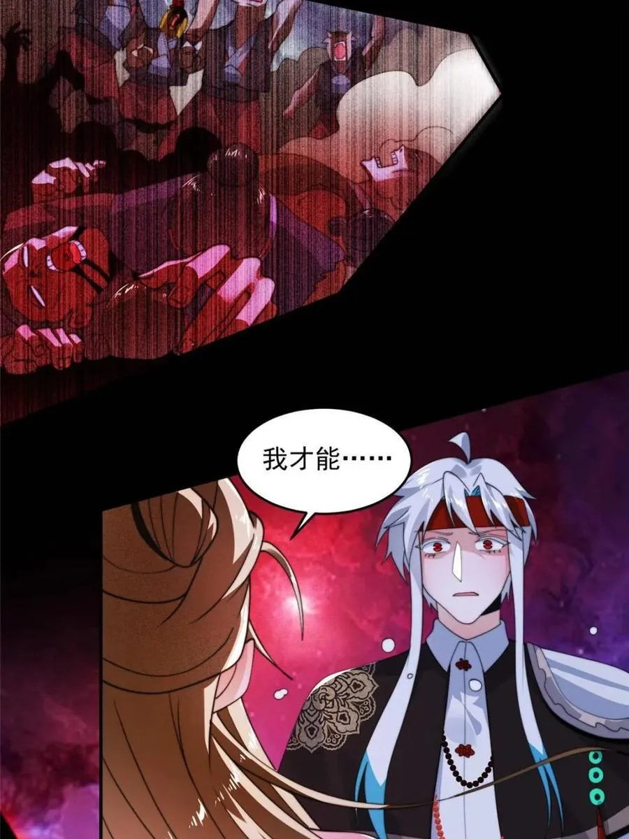 第261话 是你先伸手的…师尊 第51页