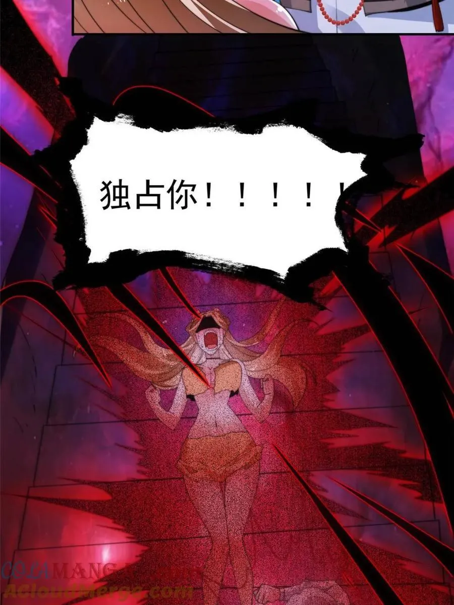 第261话 是你先伸手的…师尊 第52页