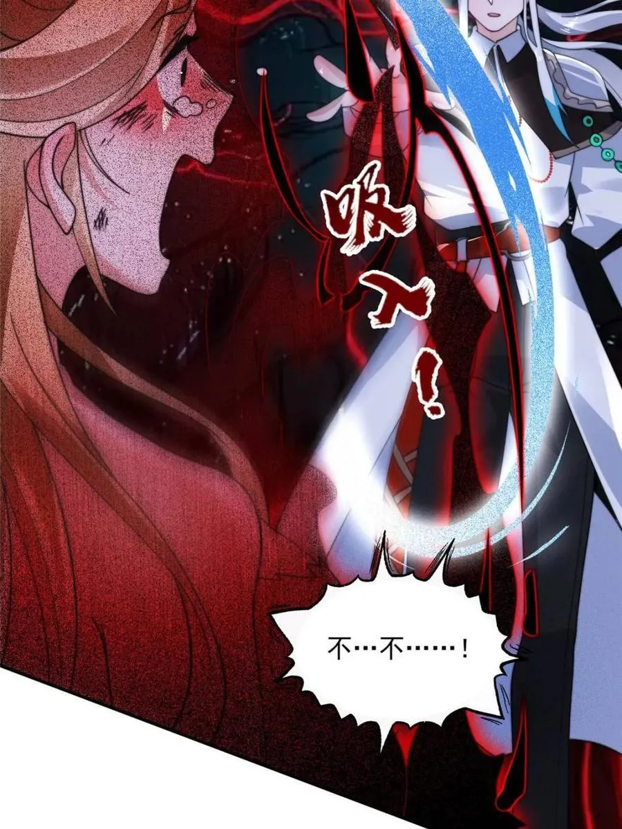 第261话 是你先伸手的…师尊 第57页