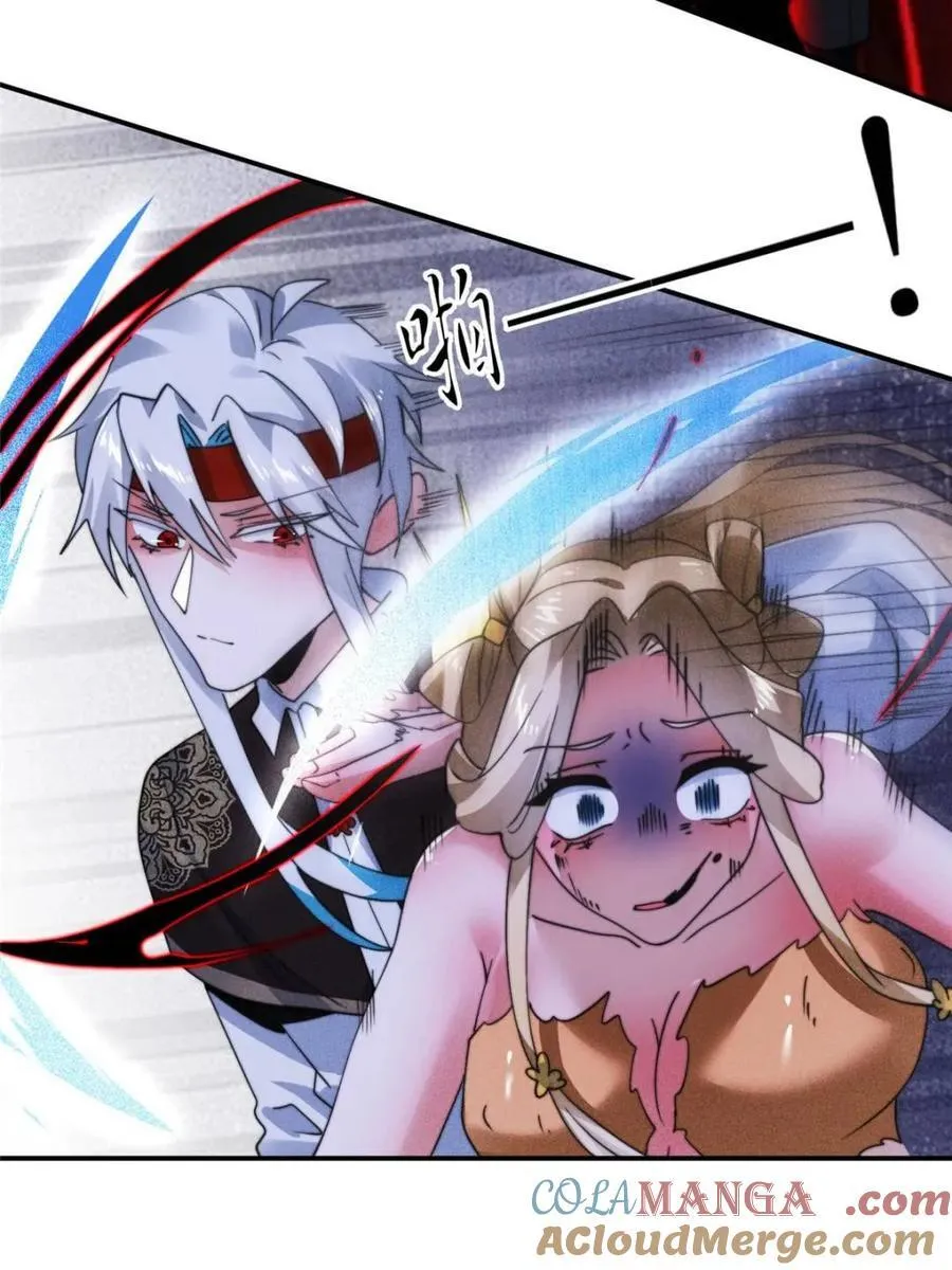 第261话 是你先伸手的…师尊 第58页