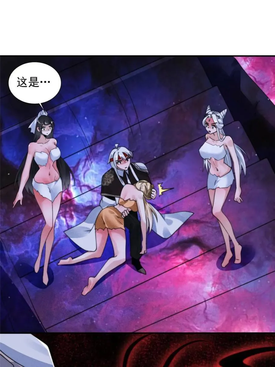第261话 是你先伸手的…师尊 第59页
