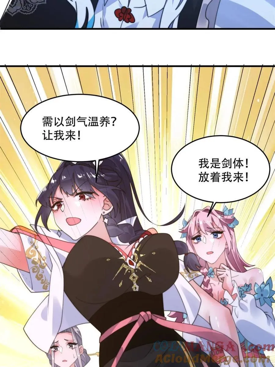 第262话 致幻噬心蛊？！ 第13页