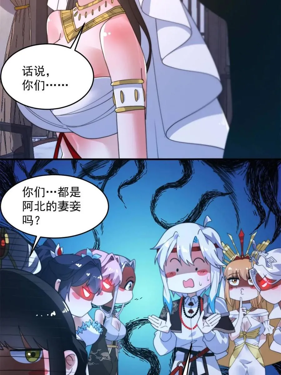 第262话 致幻噬心蛊？！ 第15页