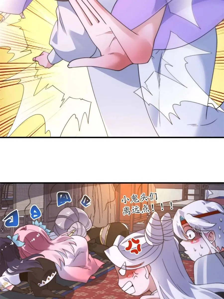 第262话 致幻噬心蛊？！ 第17页