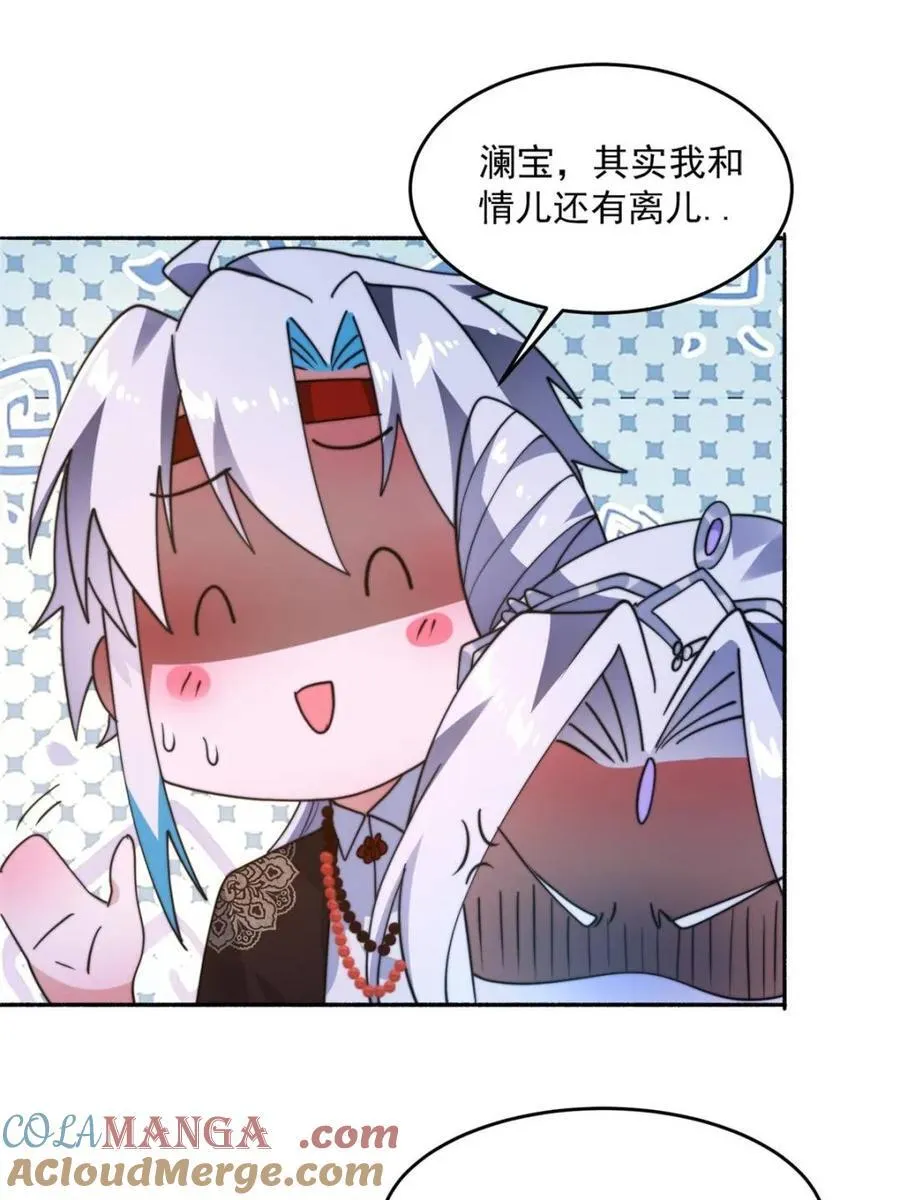 第262话 致幻噬心蛊？！ 第19页