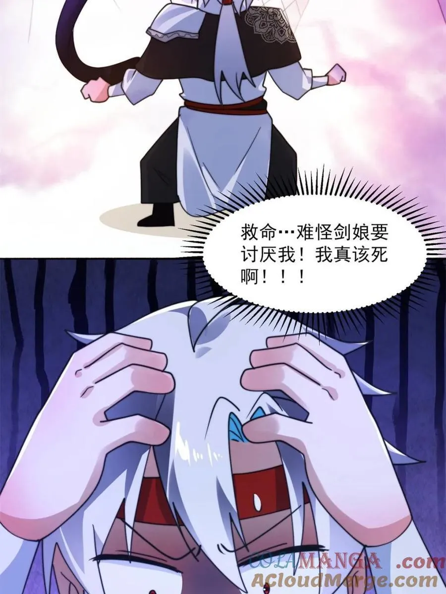 第262话 致幻噬心蛊？！ 第22页