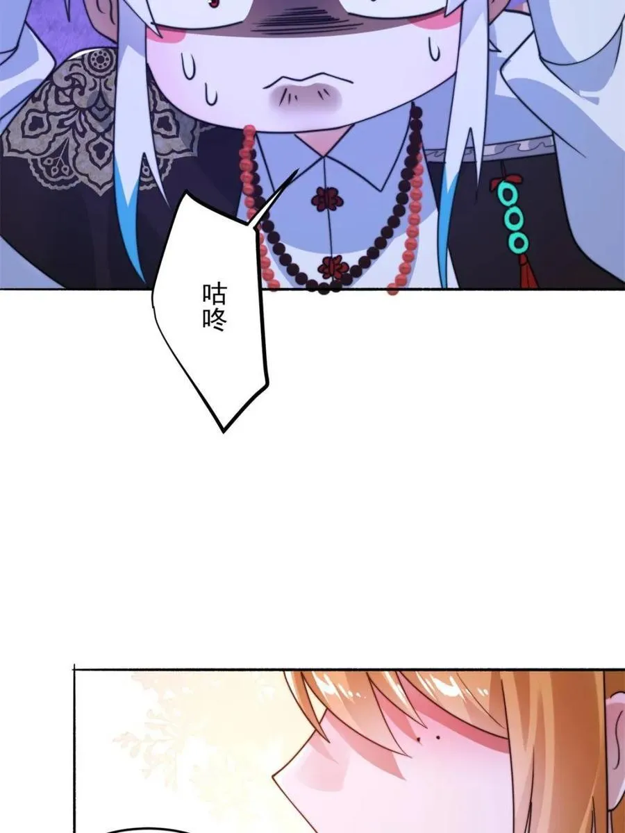 第262话 致幻噬心蛊？！ 第23页