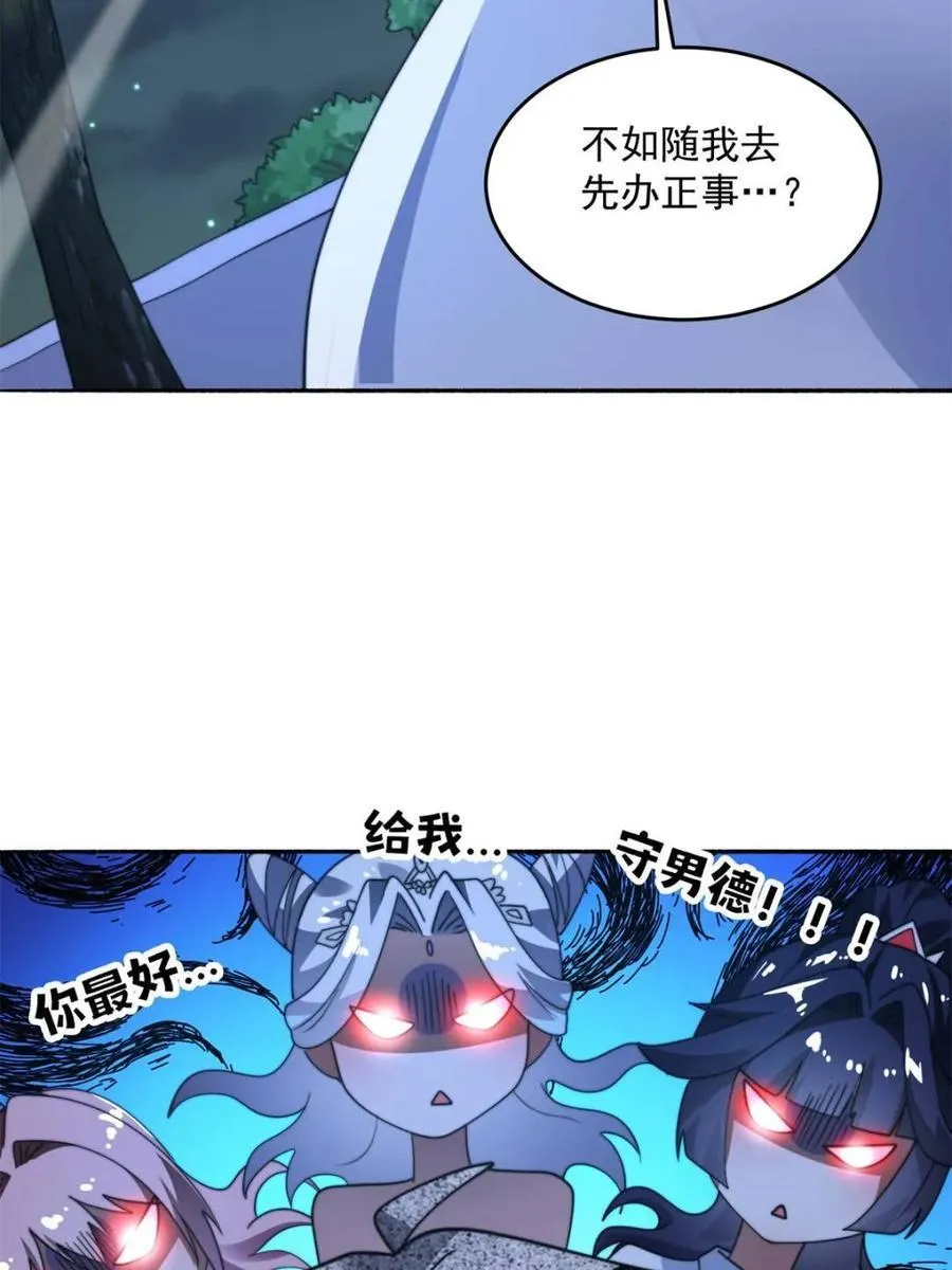 第262话 致幻噬心蛊？！ 第26页