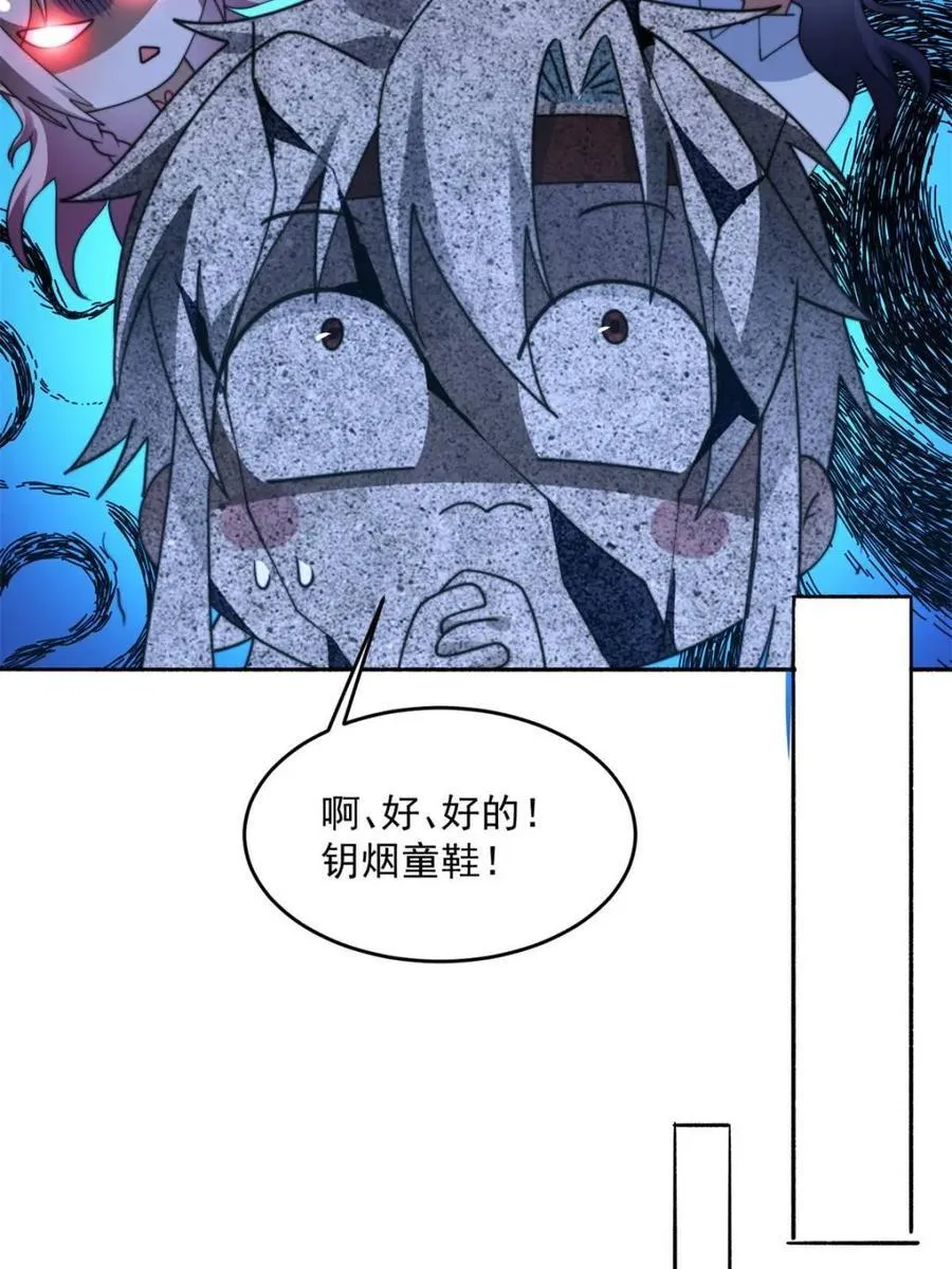 第262话 致幻噬心蛊？！ 第27页