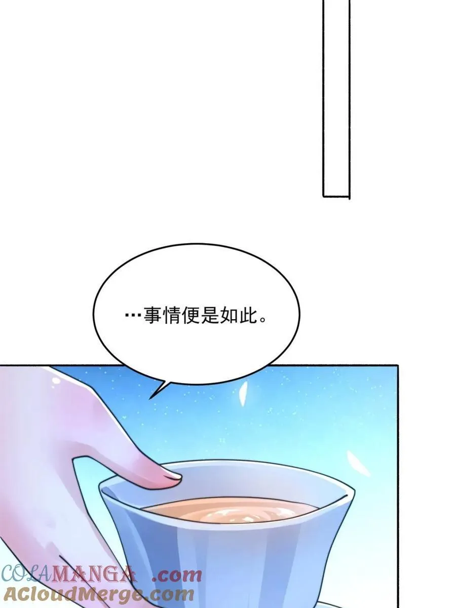 第262话 致幻噬心蛊？！ 第28页