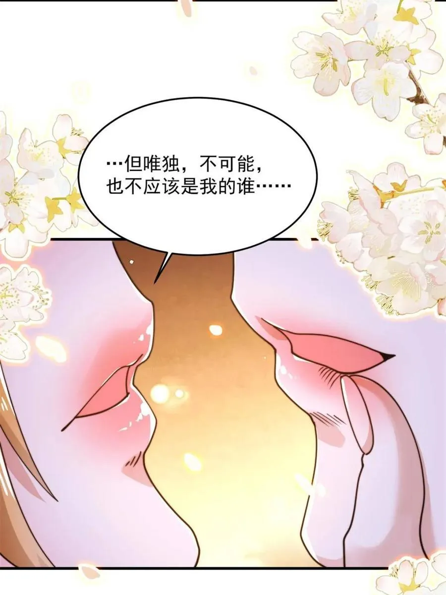 第262话 致幻噬心蛊？！ 第35页