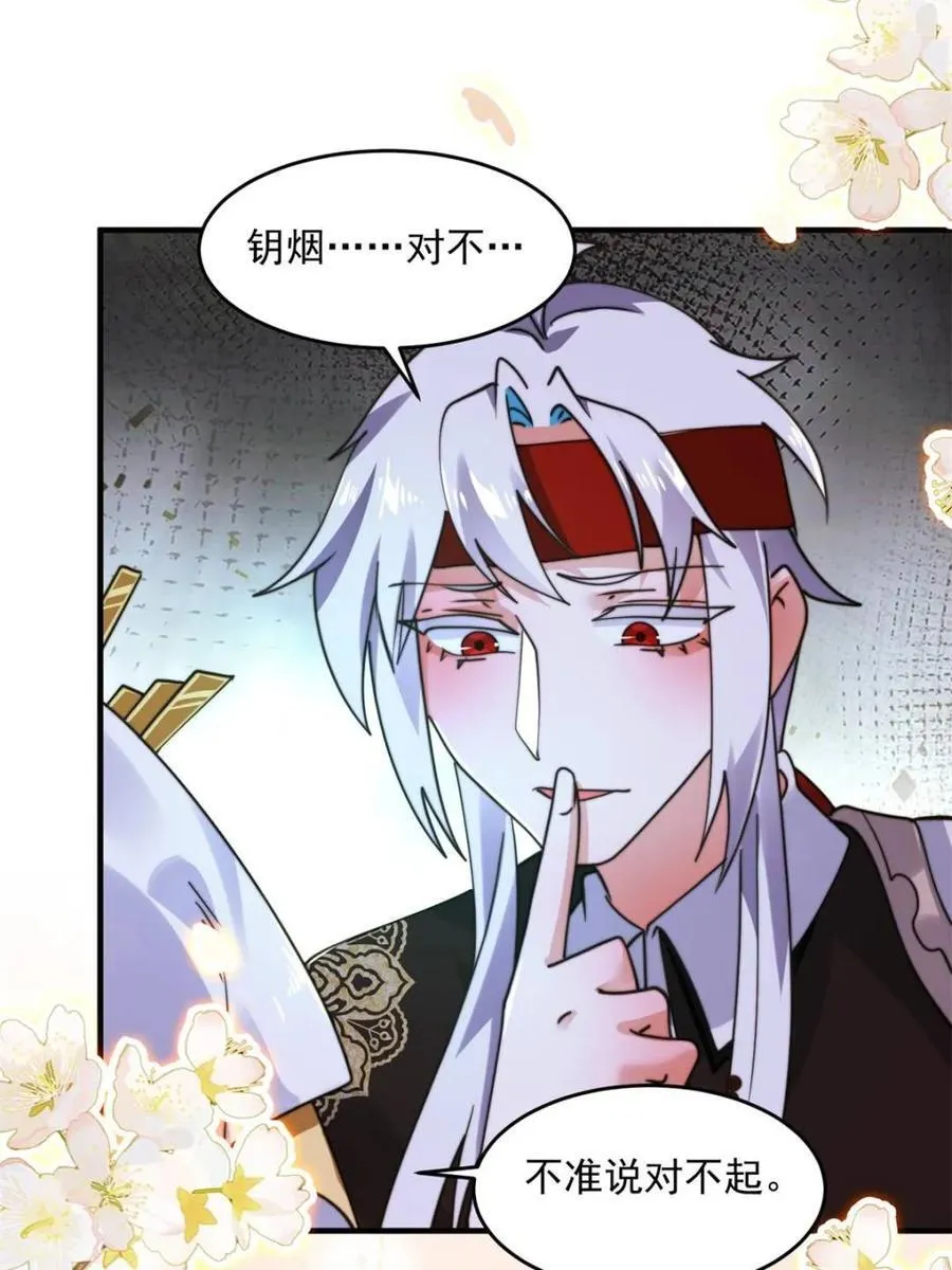 第262话 致幻噬心蛊？！ 第36页