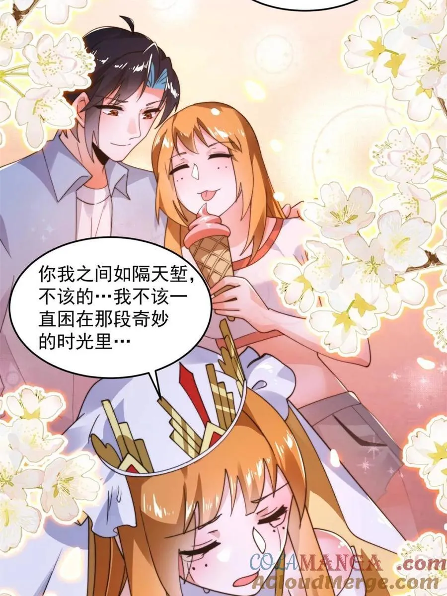 第262话 致幻噬心蛊？！ 第37页