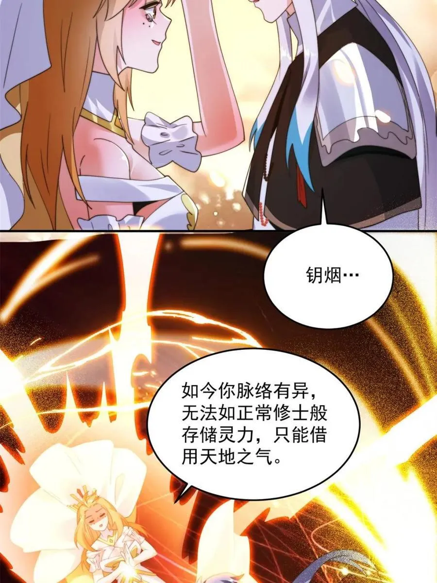 第262话 致幻噬心蛊？！ 第39页