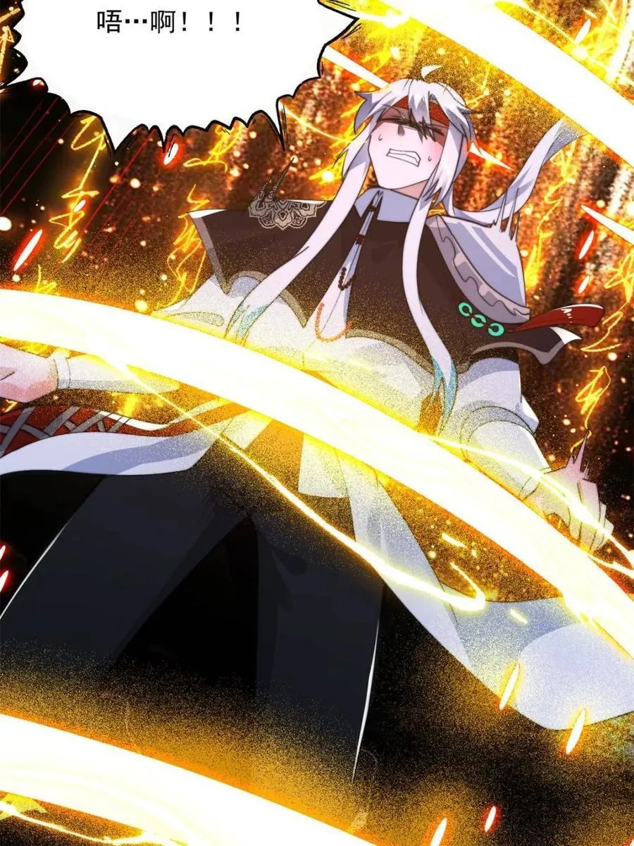 第262话 致幻噬心蛊？！ 第41页