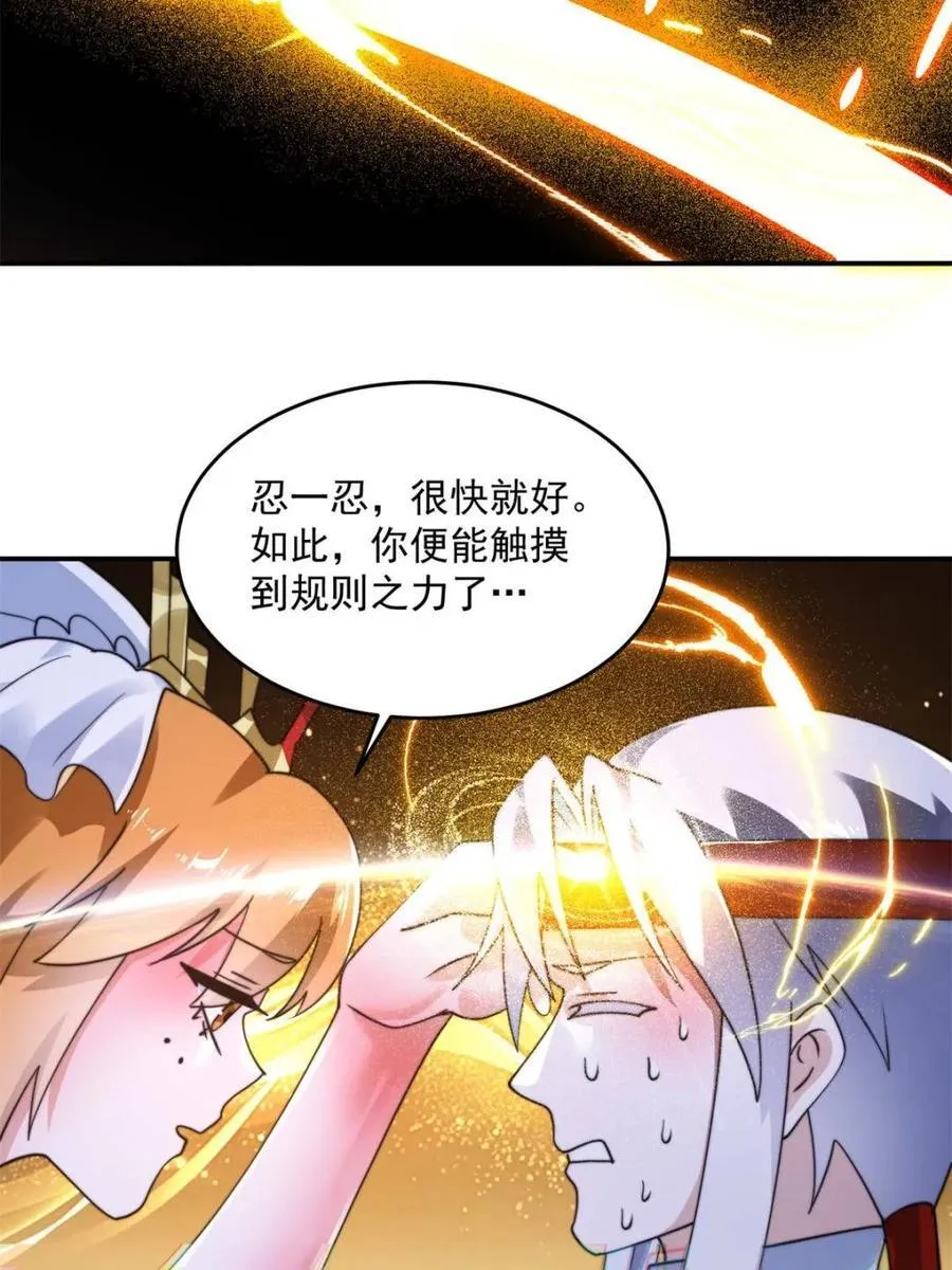 第262话 致幻噬心蛊？！ 第42页