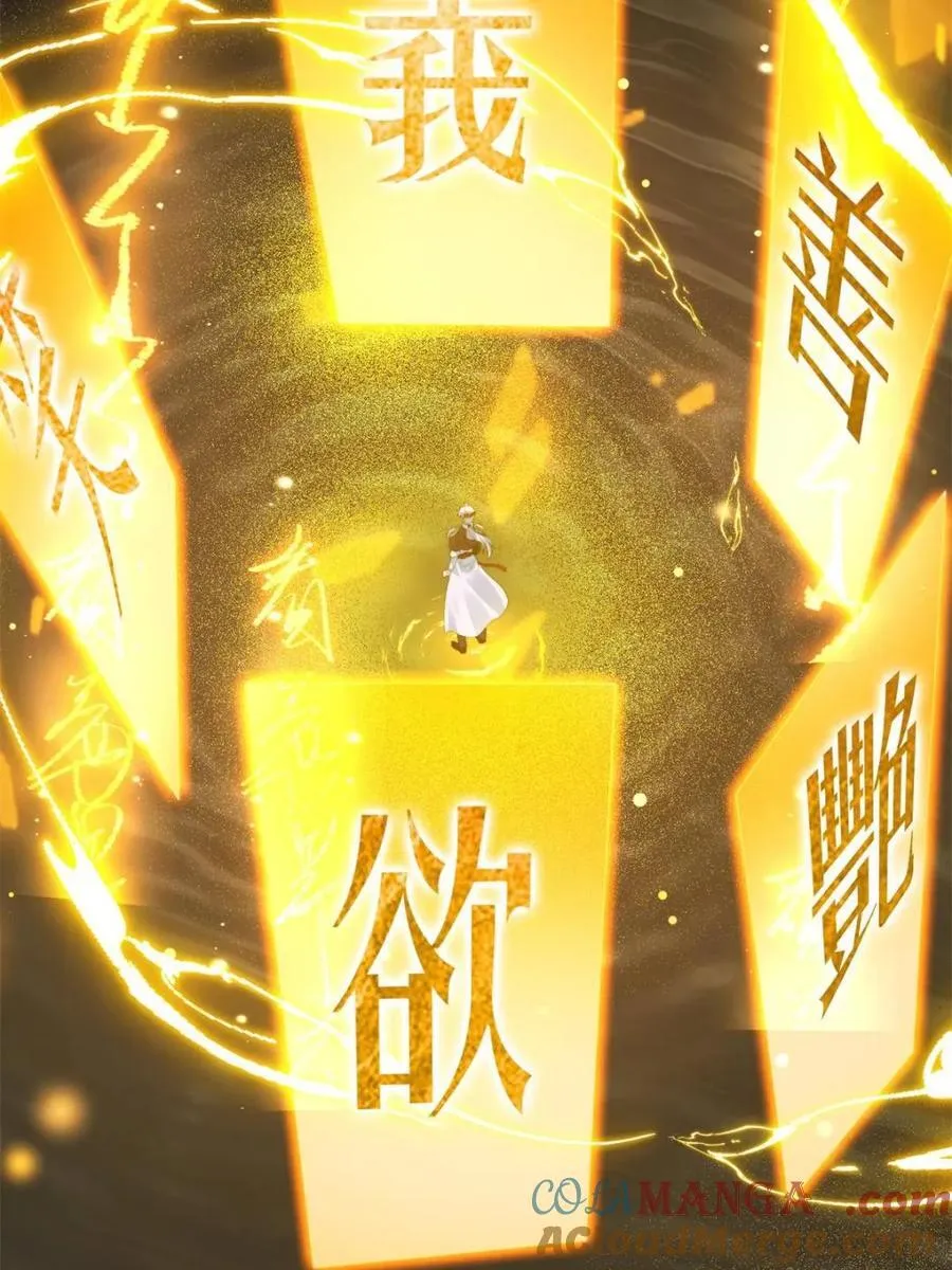 第262话 致幻噬心蛊？！ 第46页