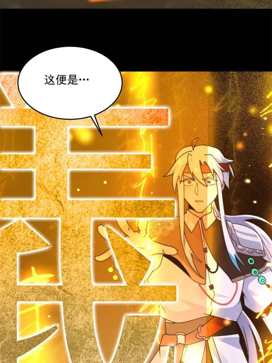 第262话 致幻噬心蛊？！ 第47页