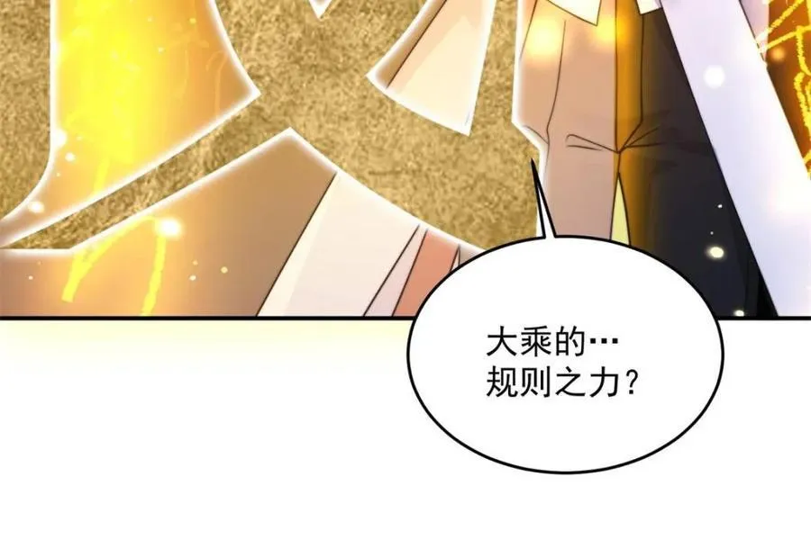 第262话 致幻噬心蛊？！ 第48页