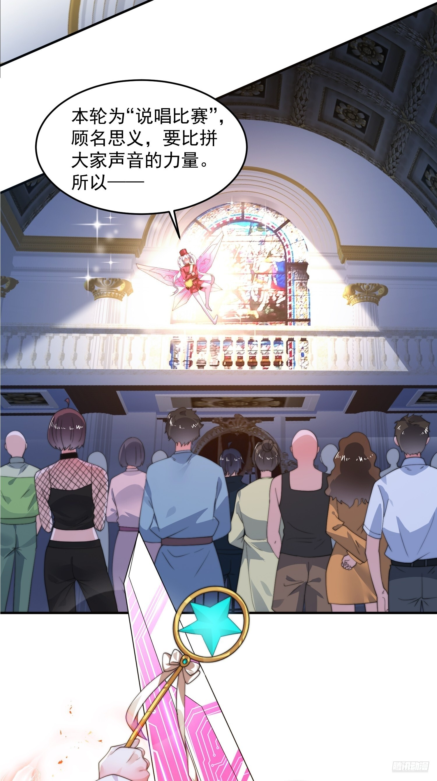 第220话 让剧情更加炸裂些吧 第9页