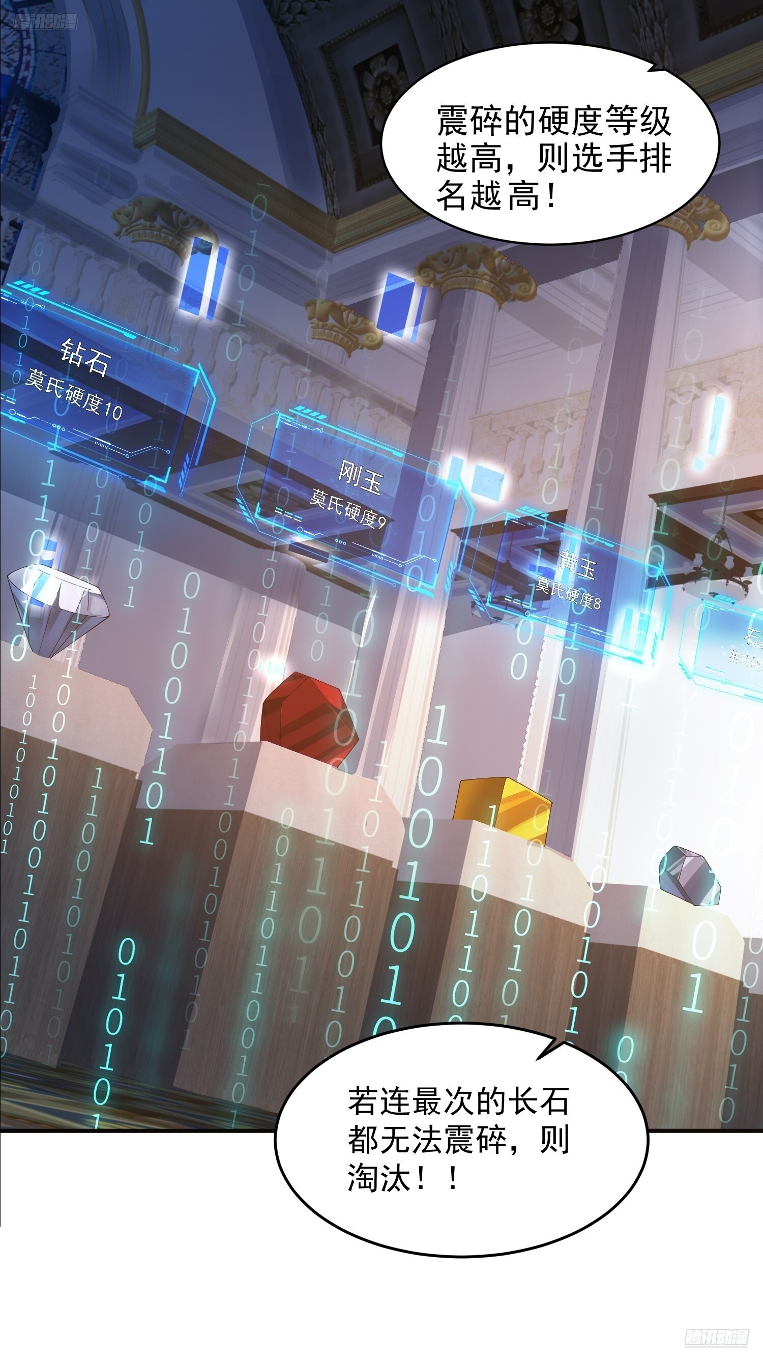 第220话 让剧情更加炸裂些吧 第12页