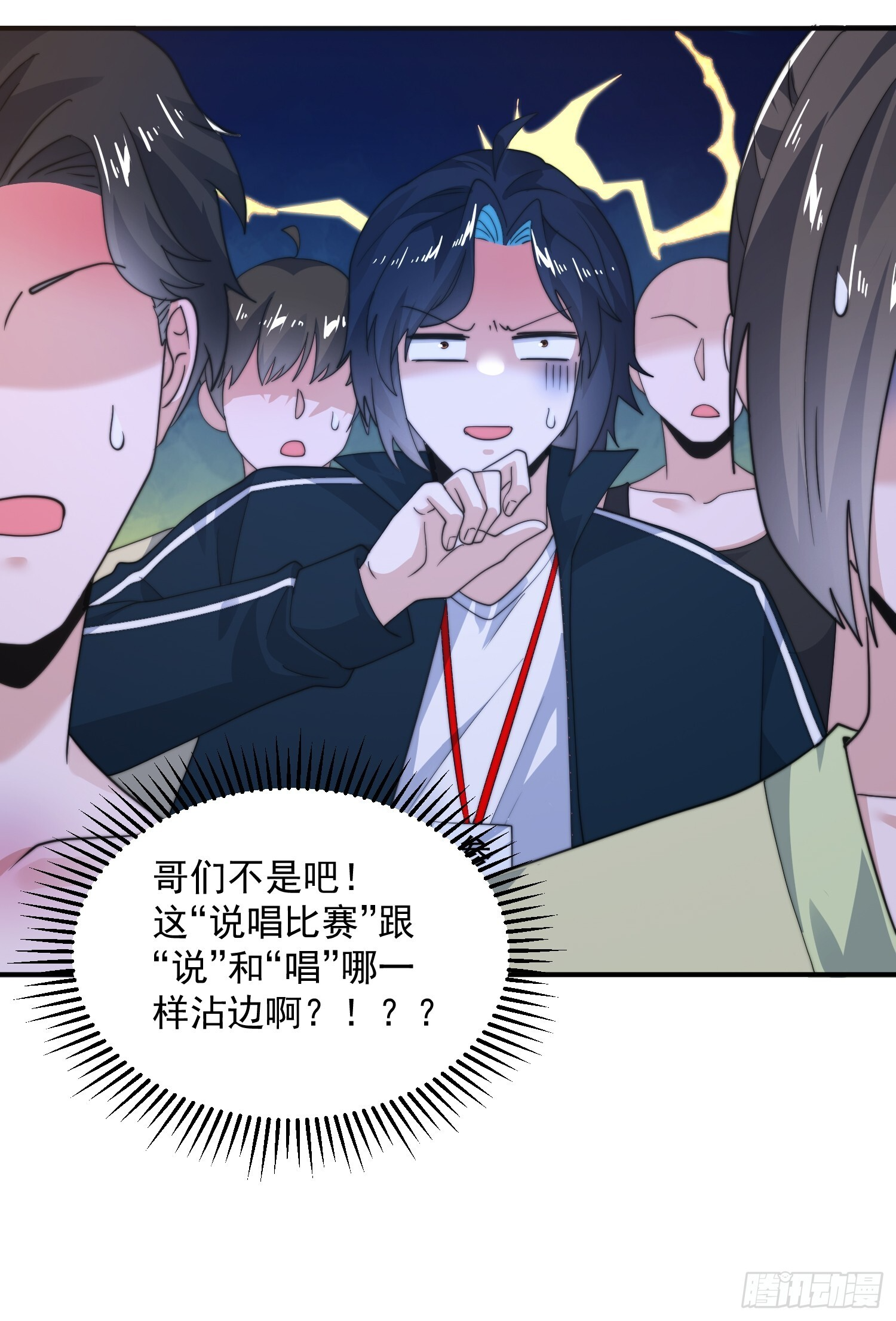第220话 让剧情更加炸裂些吧 第13页