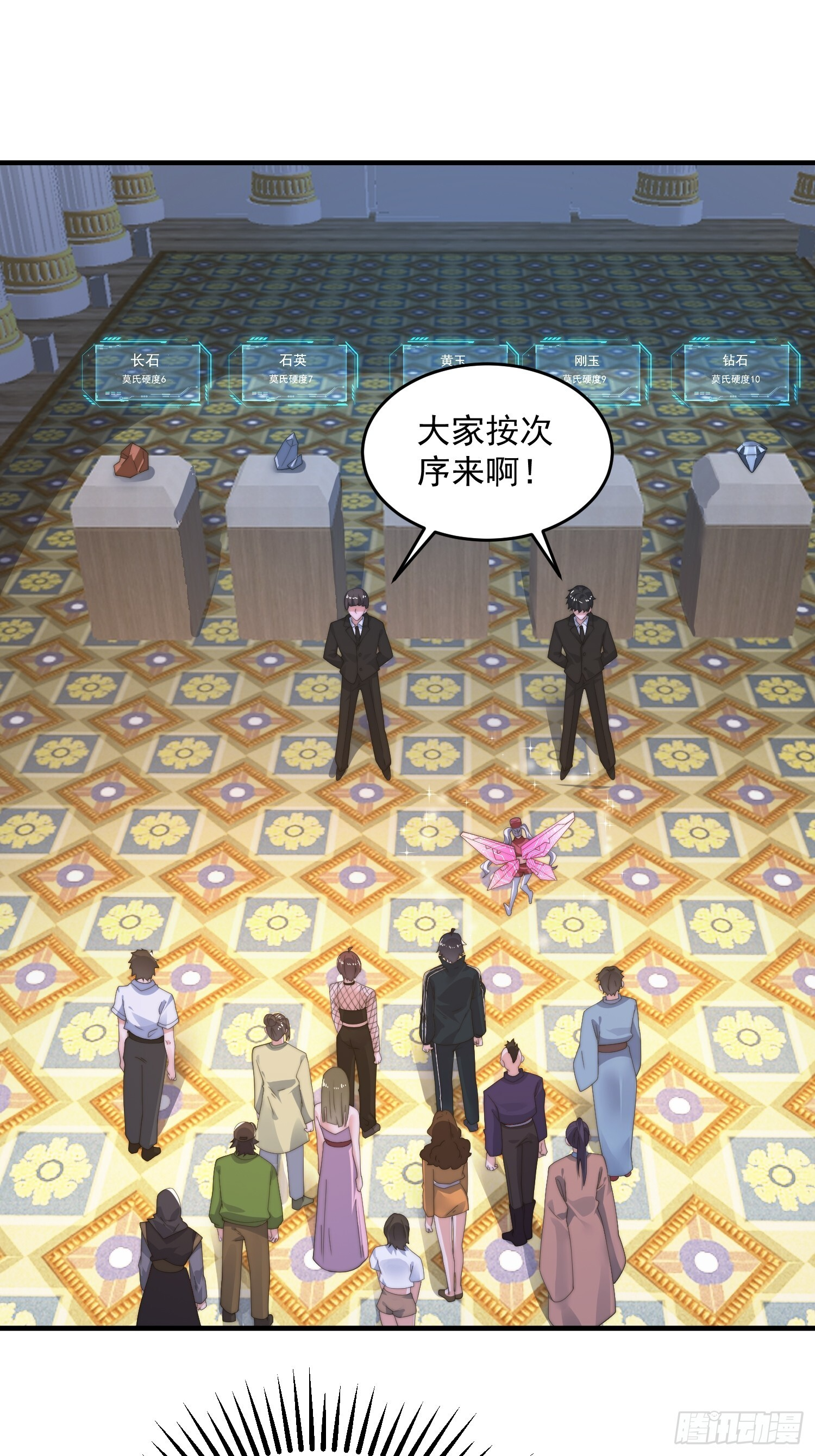 第220话 让剧情更加炸裂些吧 第14页