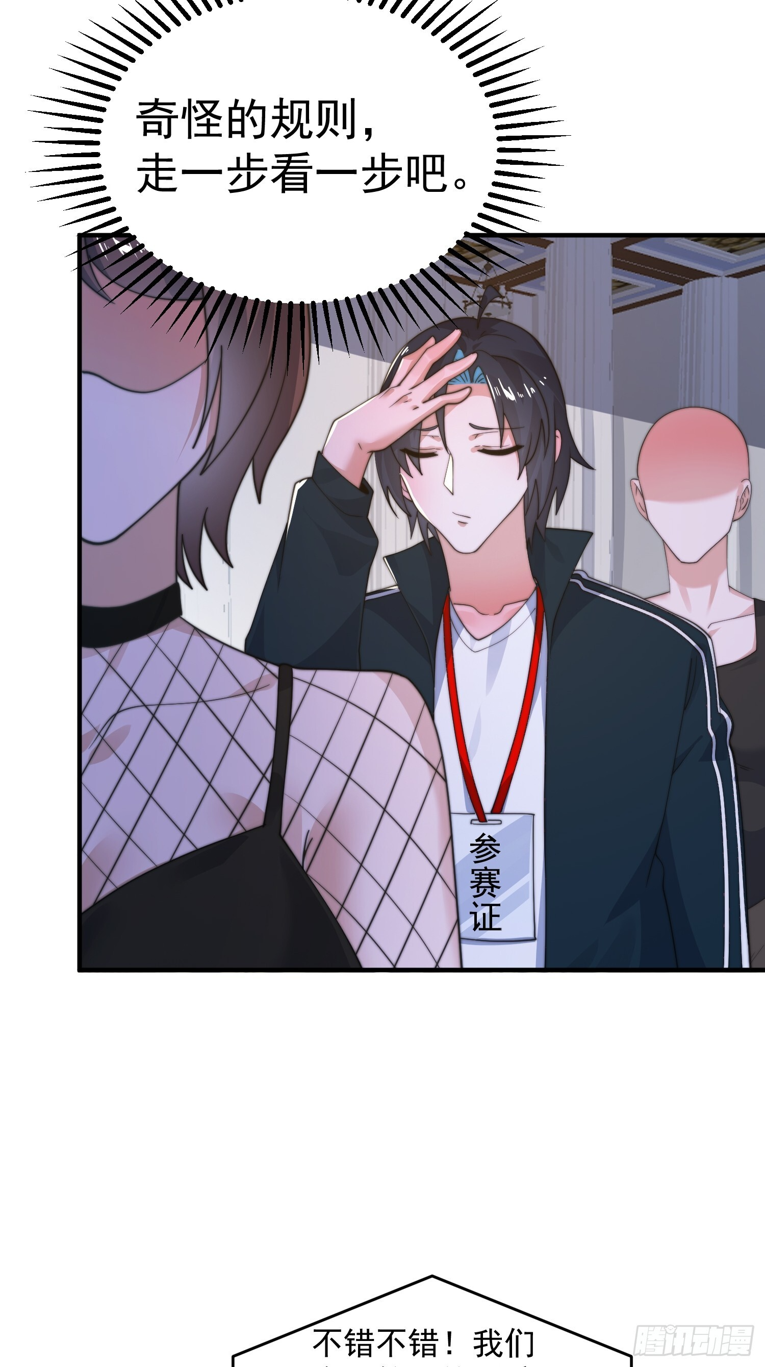 第220话 让剧情更加炸裂些吧 第15页