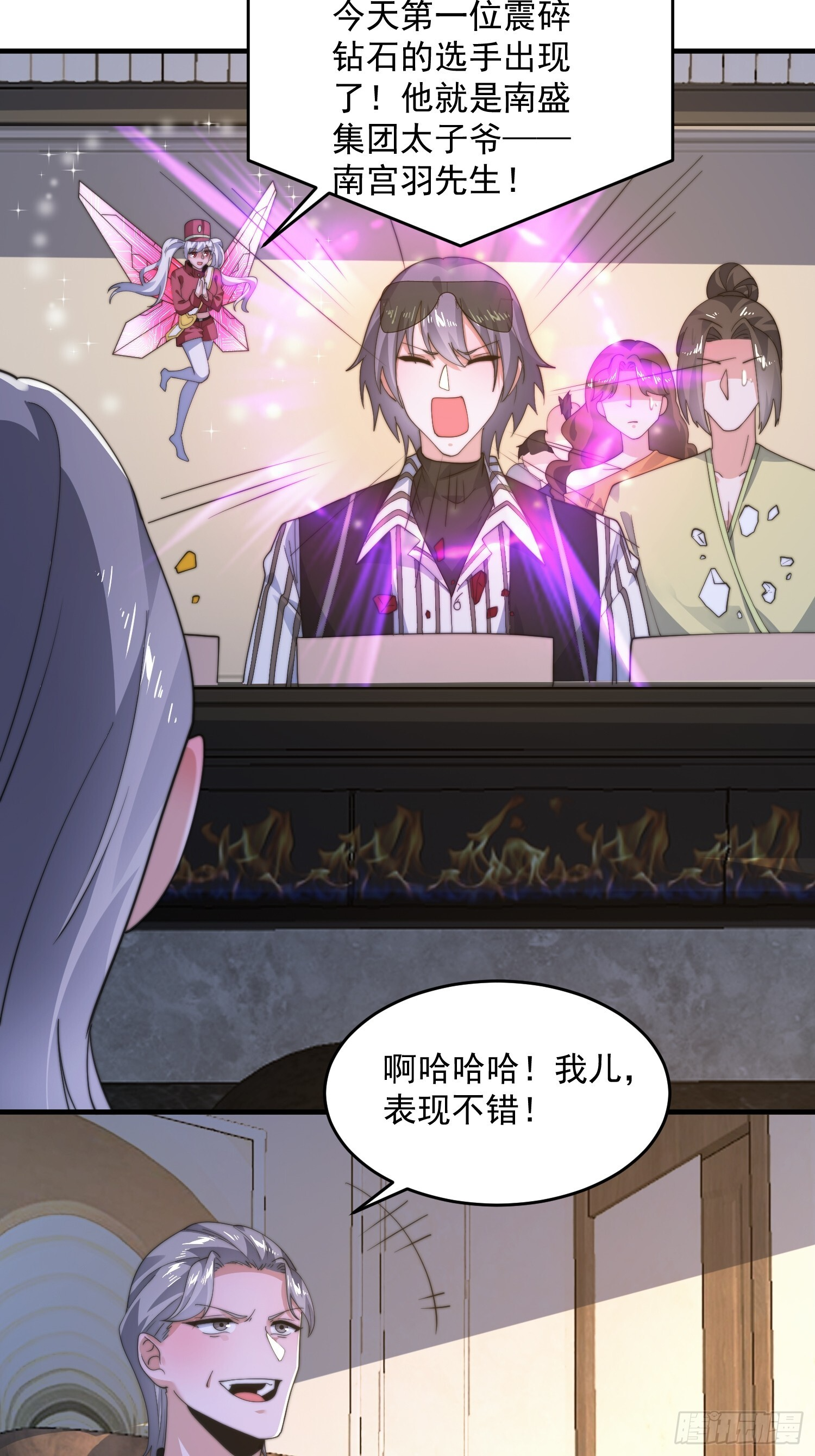 第220话 让剧情更加炸裂些吧 第16页