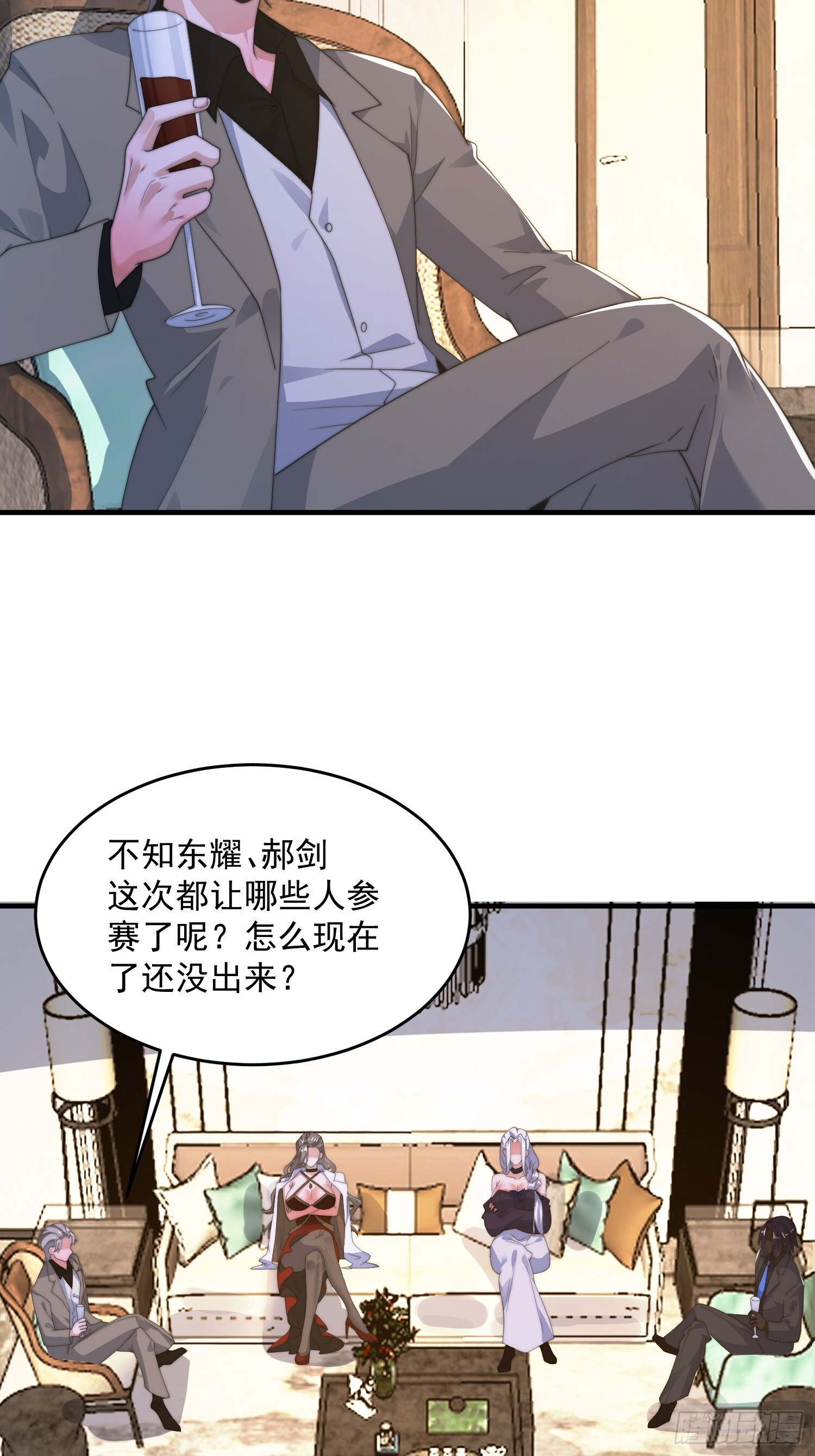 第220话 让剧情更加炸裂些吧 第17页