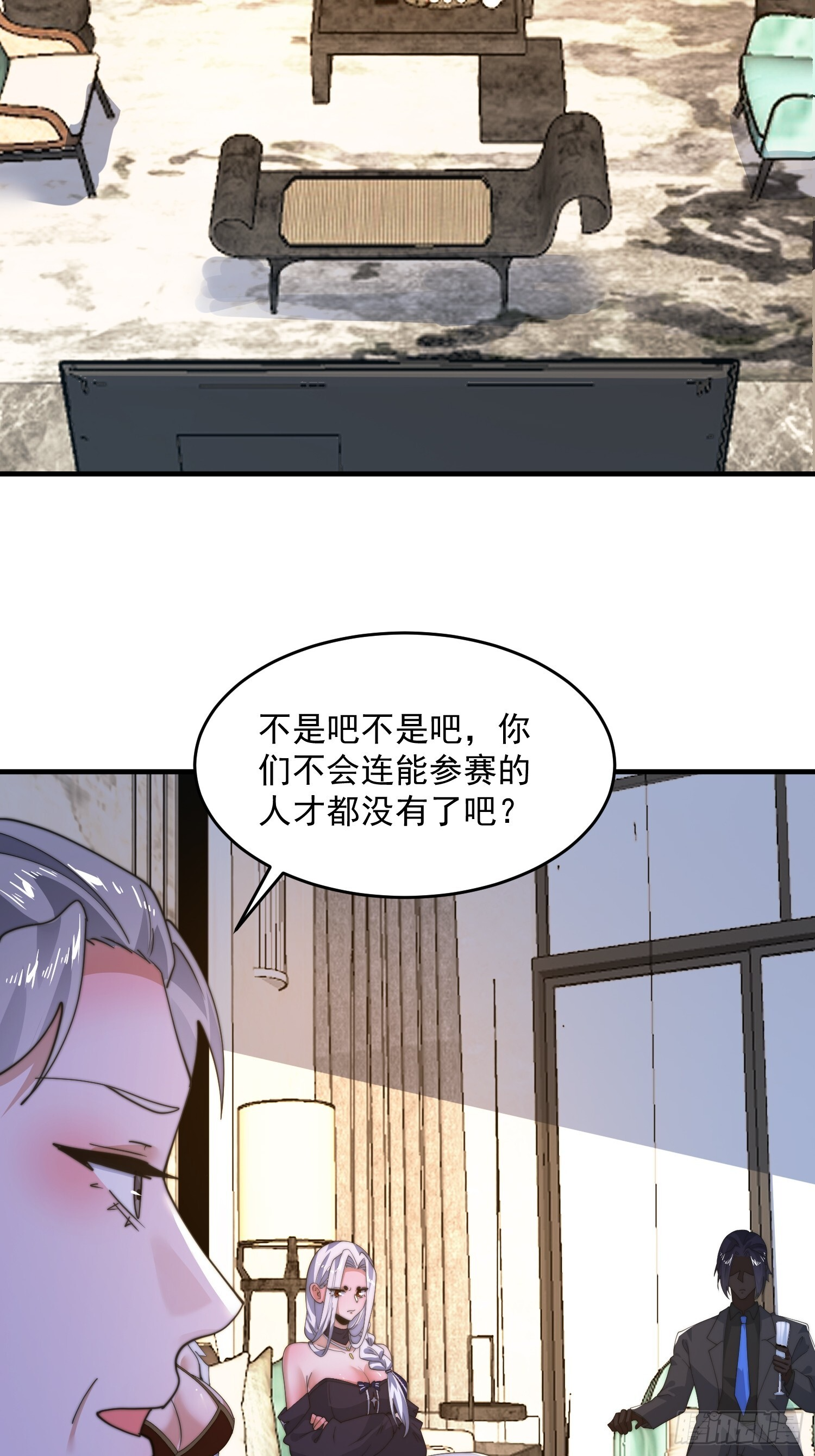 第220话 让剧情更加炸裂些吧 第18页