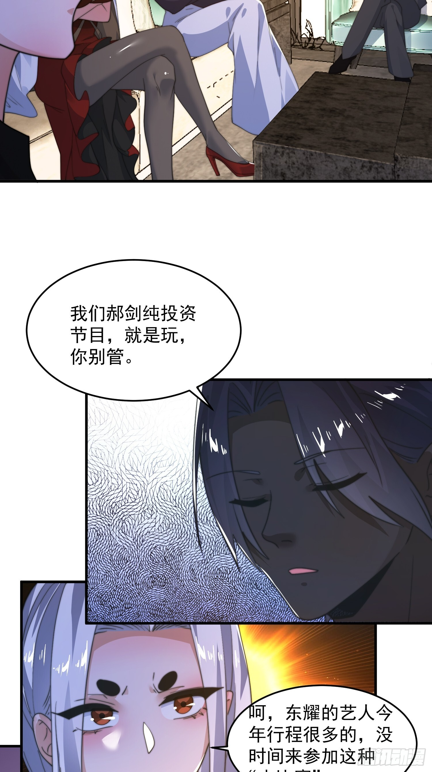 第220话 让剧情更加炸裂些吧 第19页