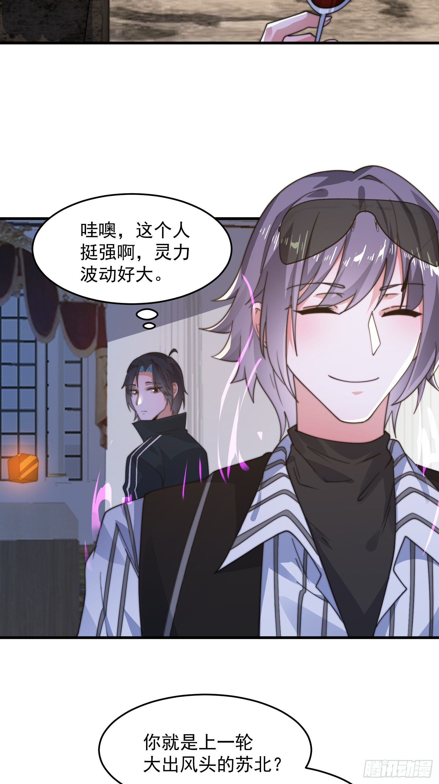 第220话 让剧情更加炸裂些吧 第21页