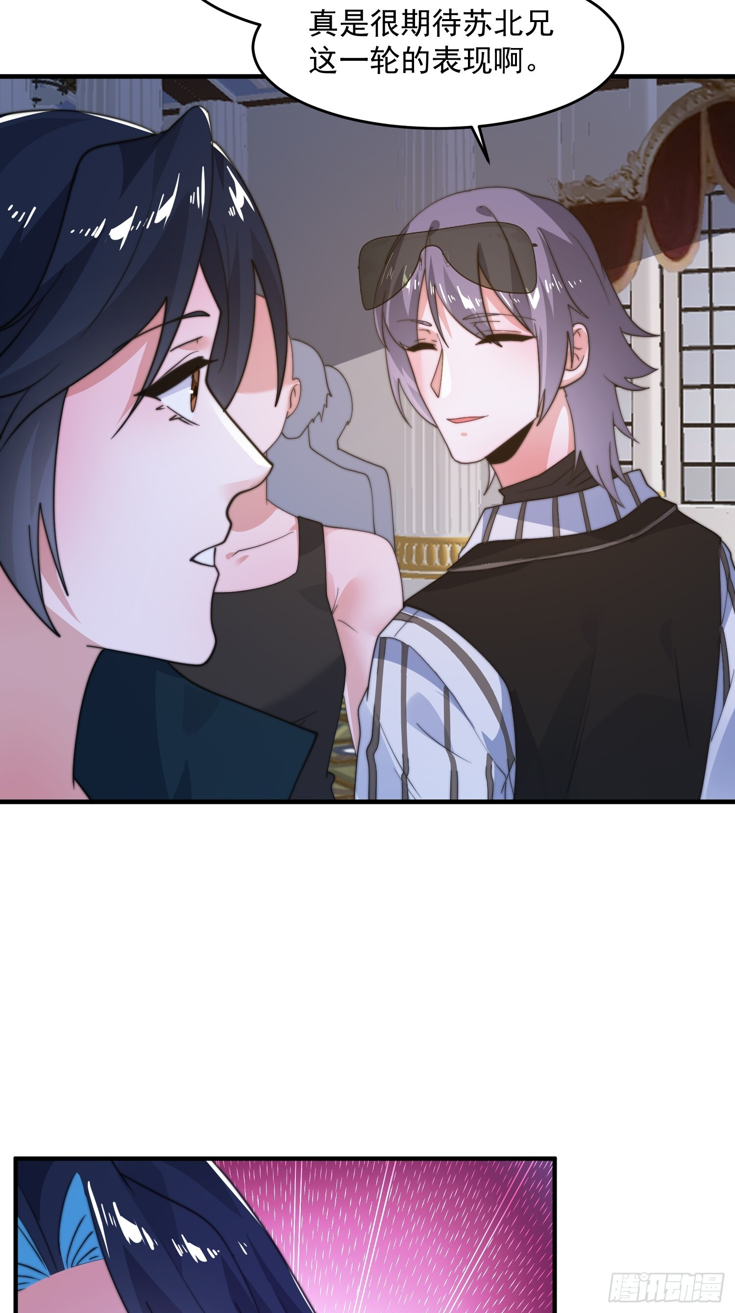 第220话 让剧情更加炸裂些吧 第22页