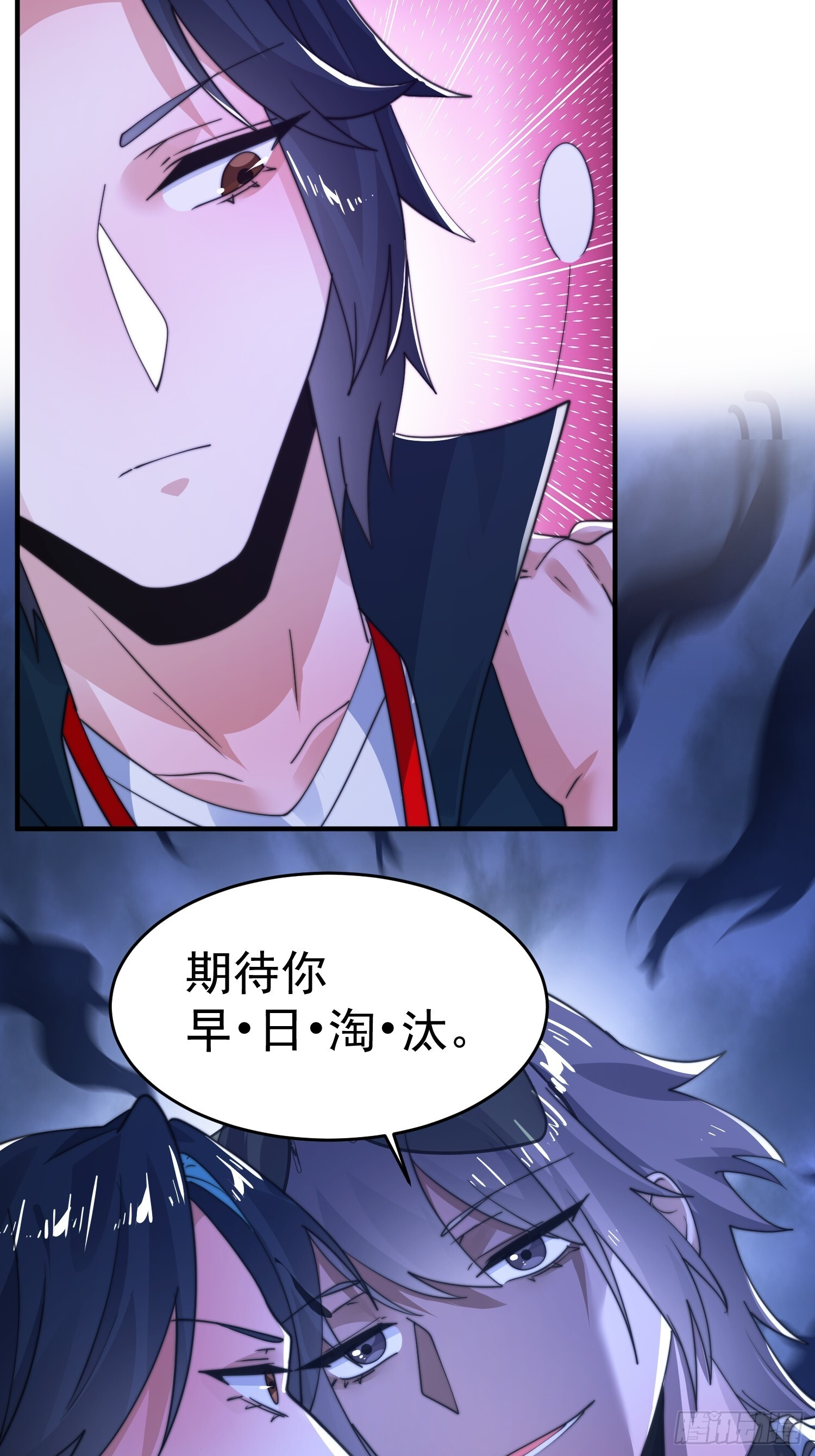 第220话 让剧情更加炸裂些吧 第23页