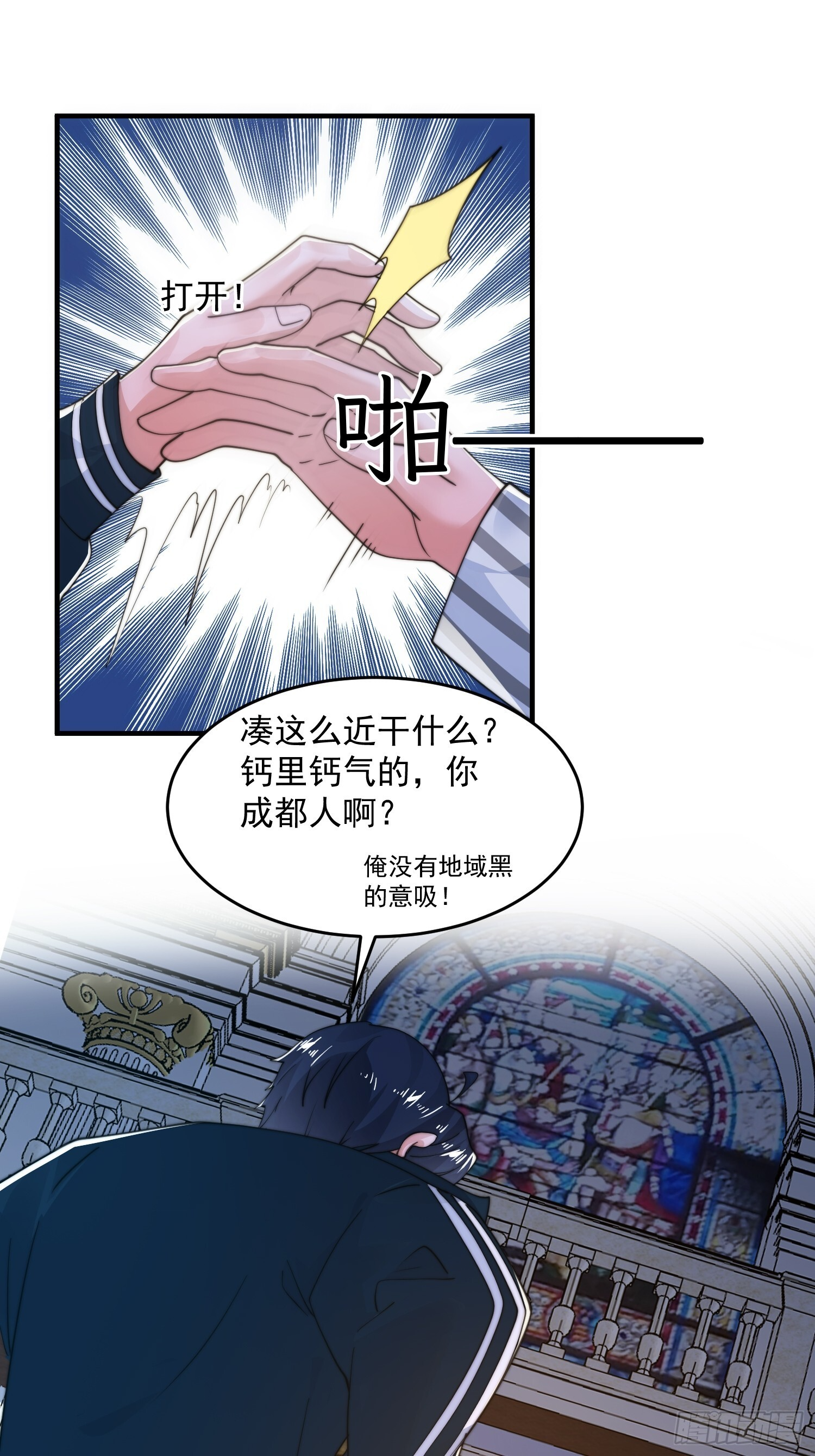 第220话 让剧情更加炸裂些吧 第25页