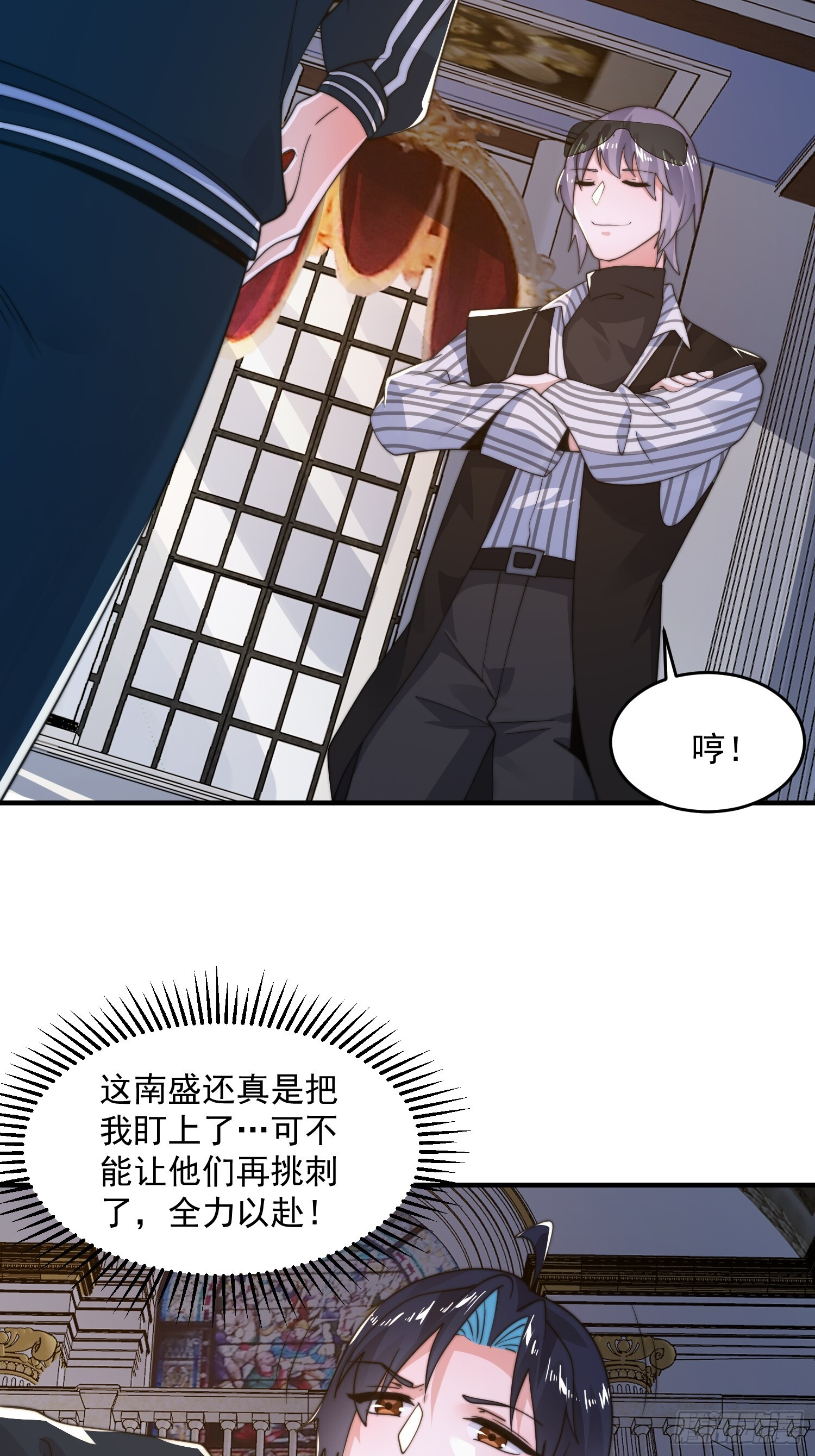 第220话 让剧情更加炸裂些吧 第26页