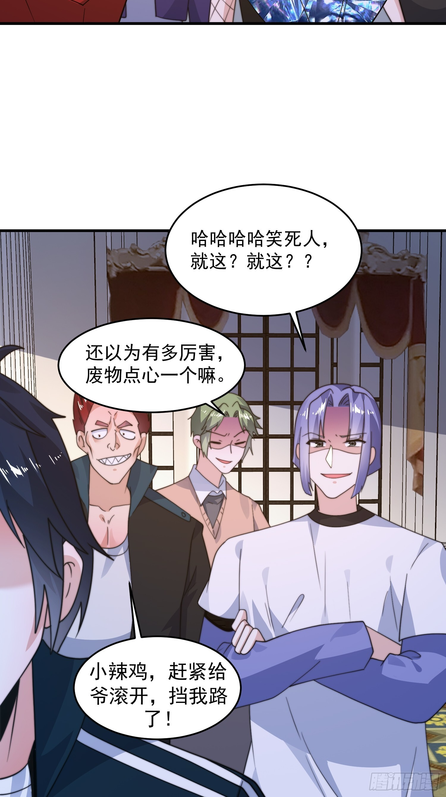 第220话 让剧情更加炸裂些吧 第31页