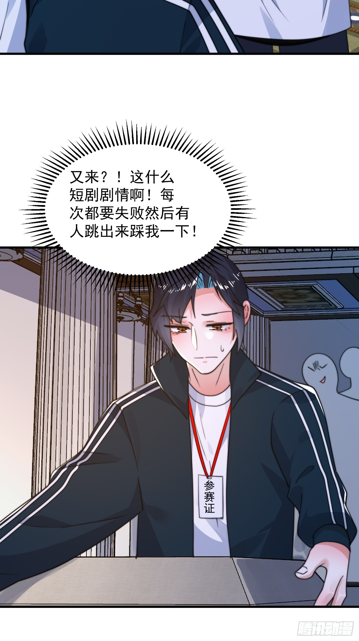 第220话 让剧情更加炸裂些吧 第32页