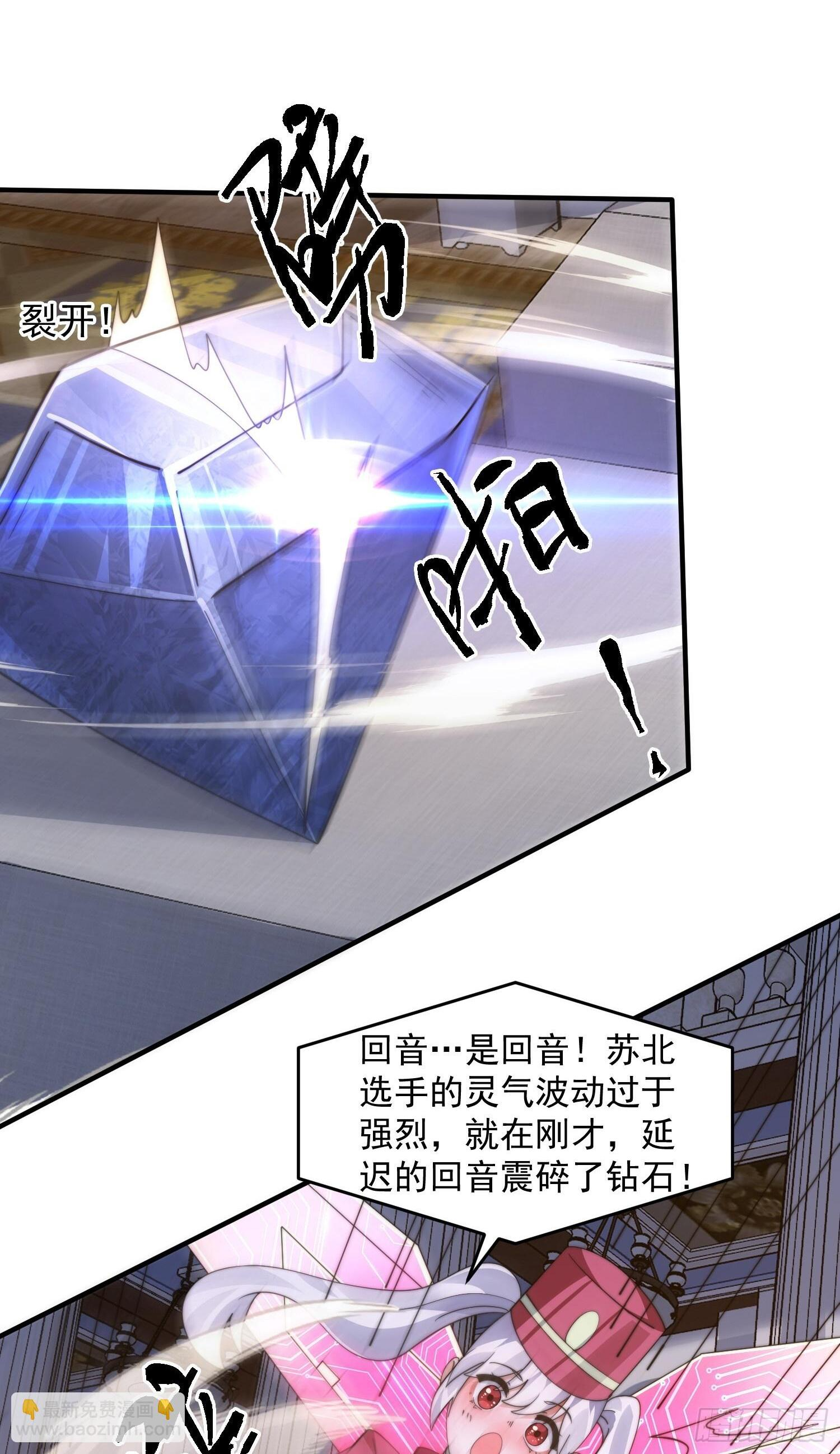第220话 让剧情更加炸裂些吧 第33页